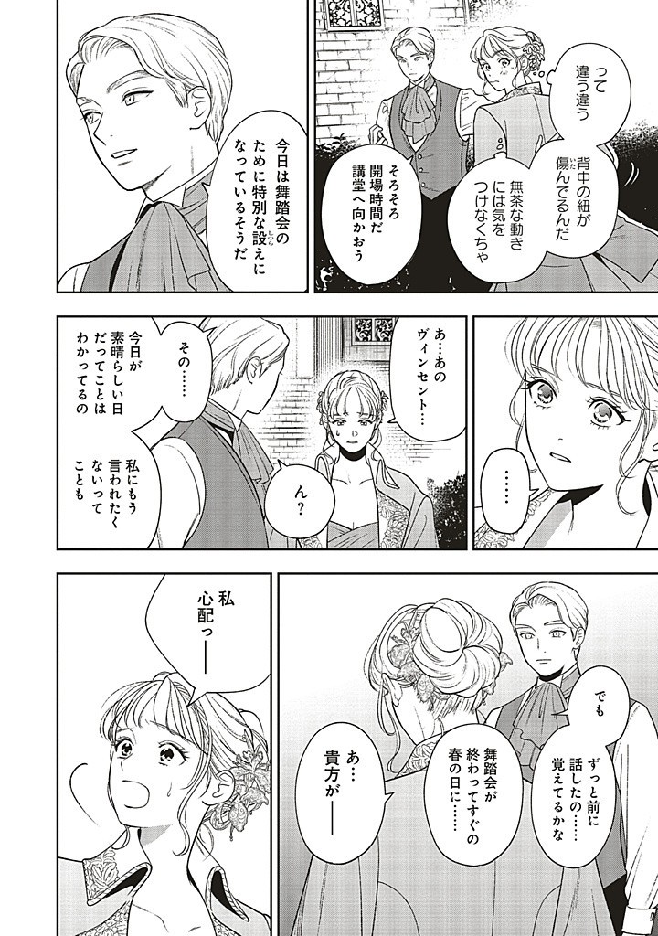 Read SHI NI MODORI NO MAHOU GAKKOU SEIKATSU WO, MOTO KOIBITO TO PROLOGUE KARA (※TADASHI, KOUKANDO WA ZERO) Chapter 22.2 [High Quality / Full] - Page 5 - nicomanga.net