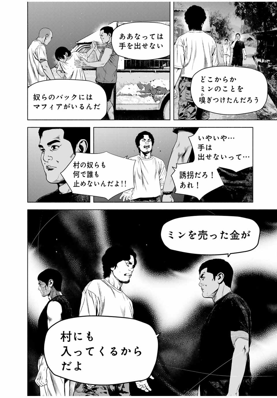 Read FURITSUMORE KODOKU NA SHI YO Chapter 61.2 [High Quality / Full] - Page 5 - nicomanga.net