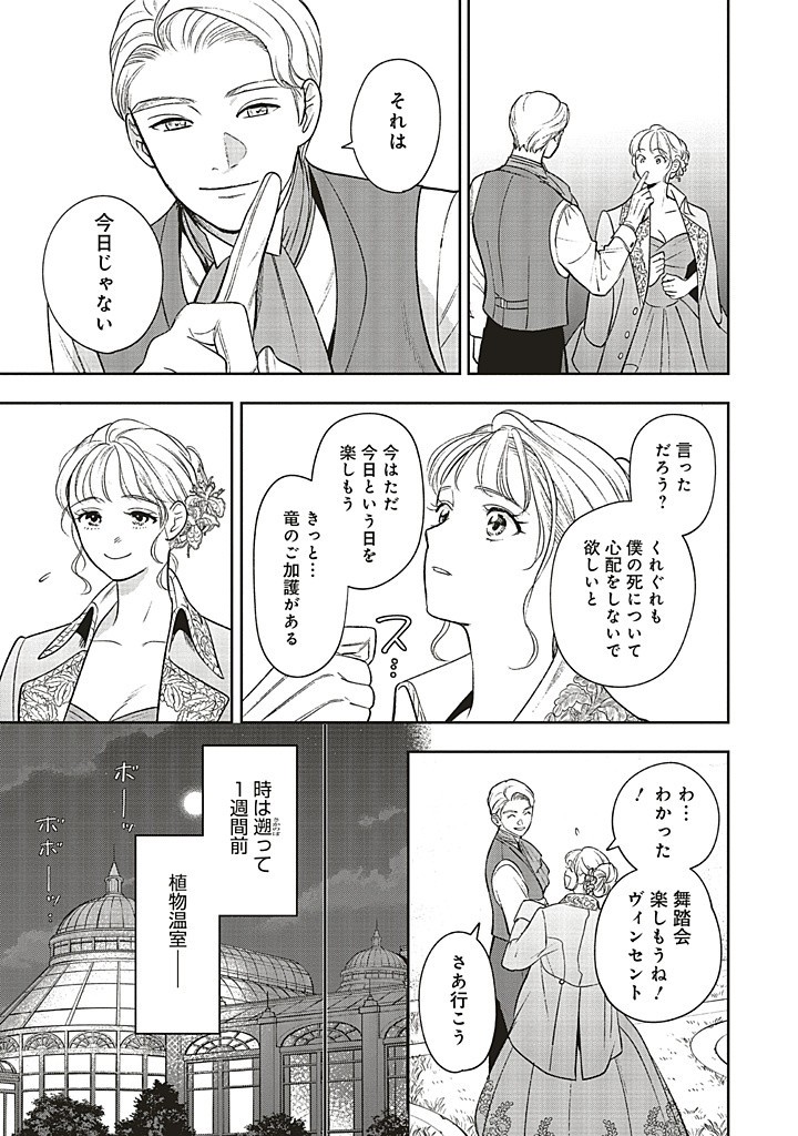 Read SHI NI MODORI NO MAHOU GAKKOU SEIKATSU WO, MOTO KOIBITO TO PROLOGUE KARA (※TADASHI, KOUKANDO WA ZERO) Chapter 22.2 [High Quality / Full] - Page 6 - nicomanga.net