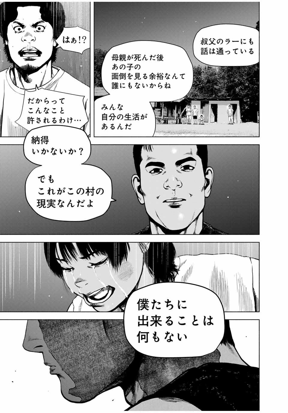 Read FURITSUMORE KODOKU NA SHI YO Chapter 61.2 [High Quality / Full] - Page 6 - nicomanga.net