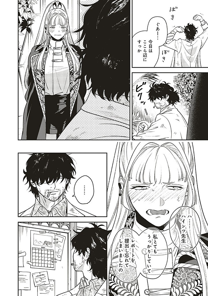 Read SHI NI MODORI NO MAHOU GAKKOU SEIKATSU WO, MOTO KOIBITO TO PROLOGUE KARA (※TADASHI, KOUKANDO WA ZERO) Chapter 22.2 [High Quality / Full] - Page 7 - nicomanga.net