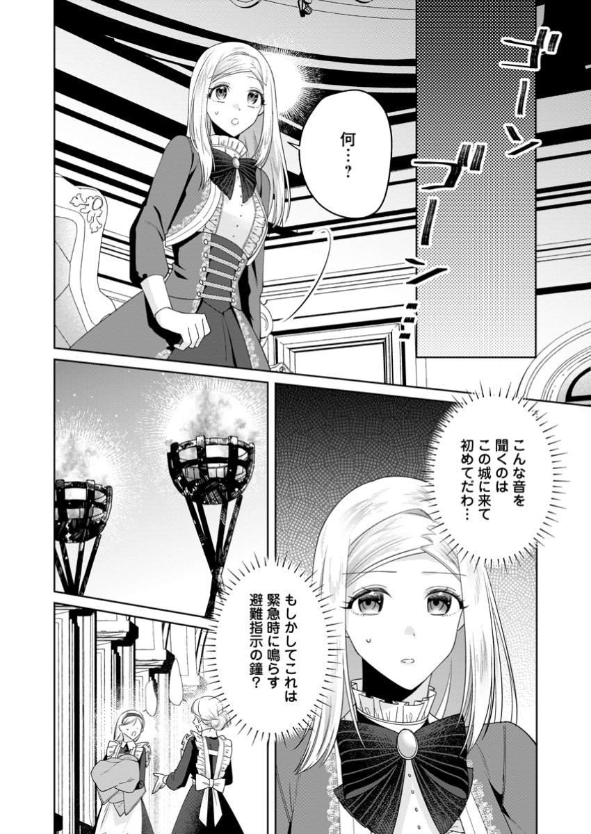 Read POJI-TEIBU REIJOU FURŌRA NO SHIAWASE NA KEIYAKU KEKKON Chapter 13.2 [High Quality / Full] - Page 8 - nicomanga.net