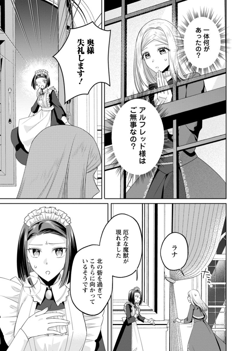 Read POJI-TEIBU REIJOU FURŌRA NO SHIAWASE NA KEIYAKU KEKKON Chapter 13.2 [High Quality / Full] - Page 9 - nicomanga.net