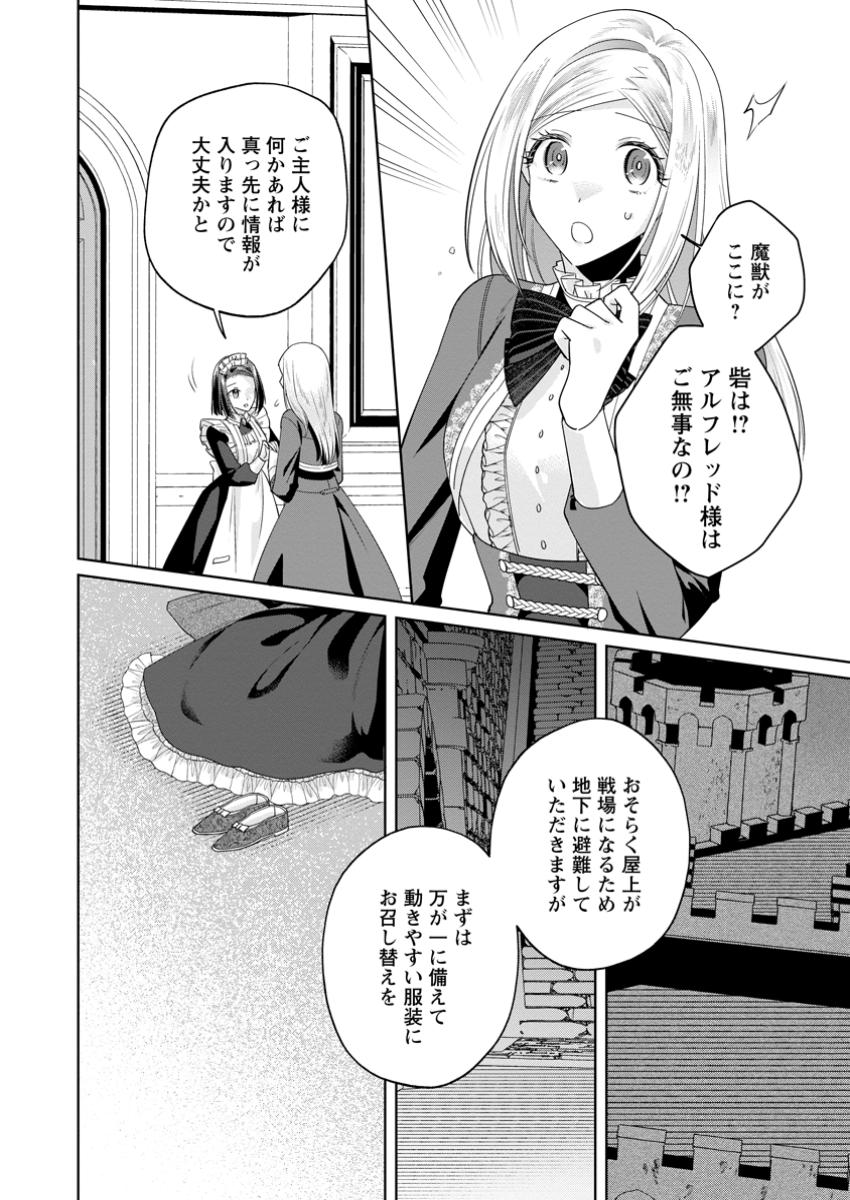 Read POJI-TEIBU REIJOU FURŌRA NO SHIAWASE NA KEIYAKU KEKKON Chapter 13.2 [High Quality / Full] - Page 10 - nicomanga.net