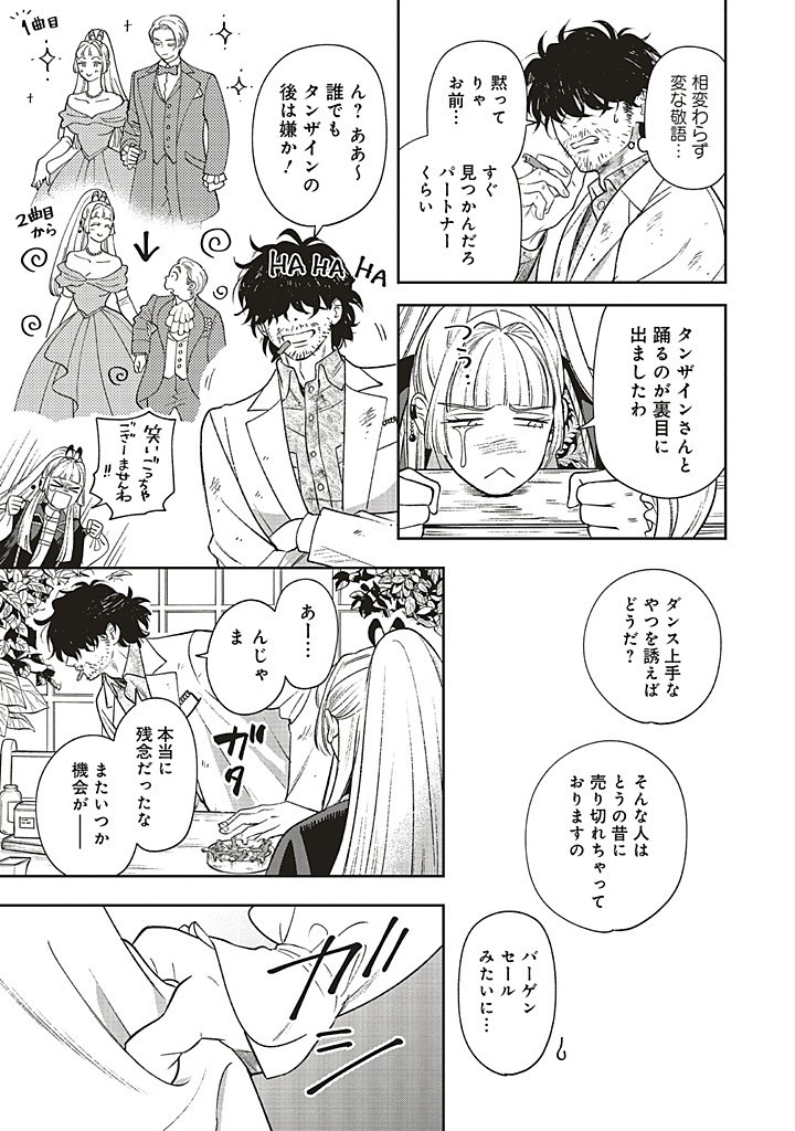 Read SHI NI MODORI NO MAHOU GAKKOU SEIKATSU WO, MOTO KOIBITO TO PROLOGUE KARA (※TADASHI, KOUKANDO WA ZERO) Chapter 22.2 [High Quality / Full] - Page 10 - nicomanga.net