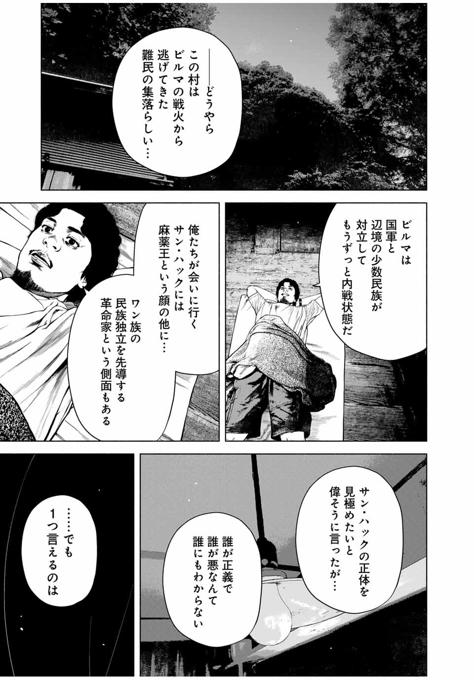 Read FURITSUMORE KODOKU NA SHI YO Chapter 61.2 [High Quality / Full] - Page 10 - nicomanga.net