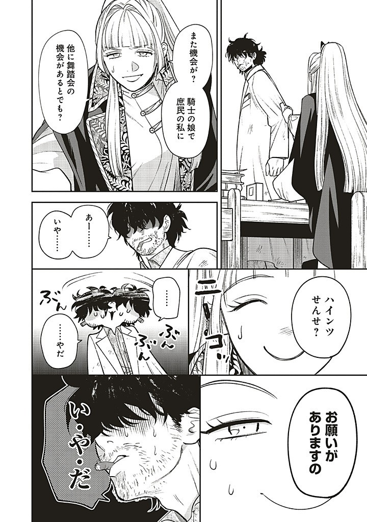 Read SHI NI MODORI NO MAHOU GAKKOU SEIKATSU WO, MOTO KOIBITO TO PROLOGUE KARA (※TADASHI, KOUKANDO WA ZERO) Chapter 22.2 [High Quality / Full] - Page 11 - nicomanga.net