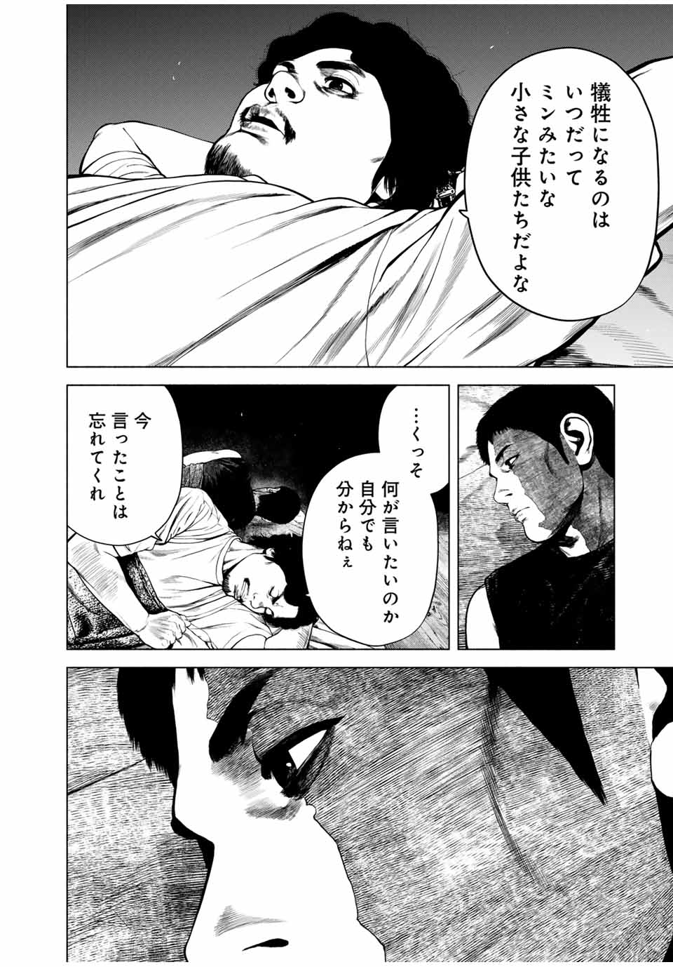Read FURITSUMORE KODOKU NA SHI YO Chapter 61.2 [High Quality / Full] - Page 11 - nicomanga.net