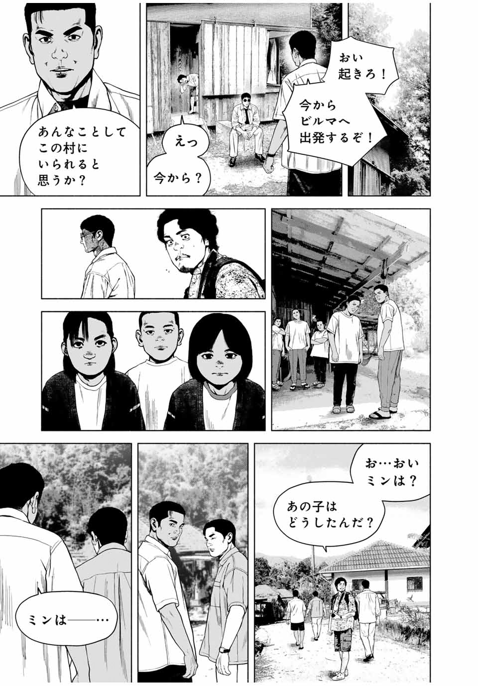 Read FURITSUMORE KODOKU NA SHI YO Chapter 61.2 [High Quality / Full] - Page 12 - nicomanga.net