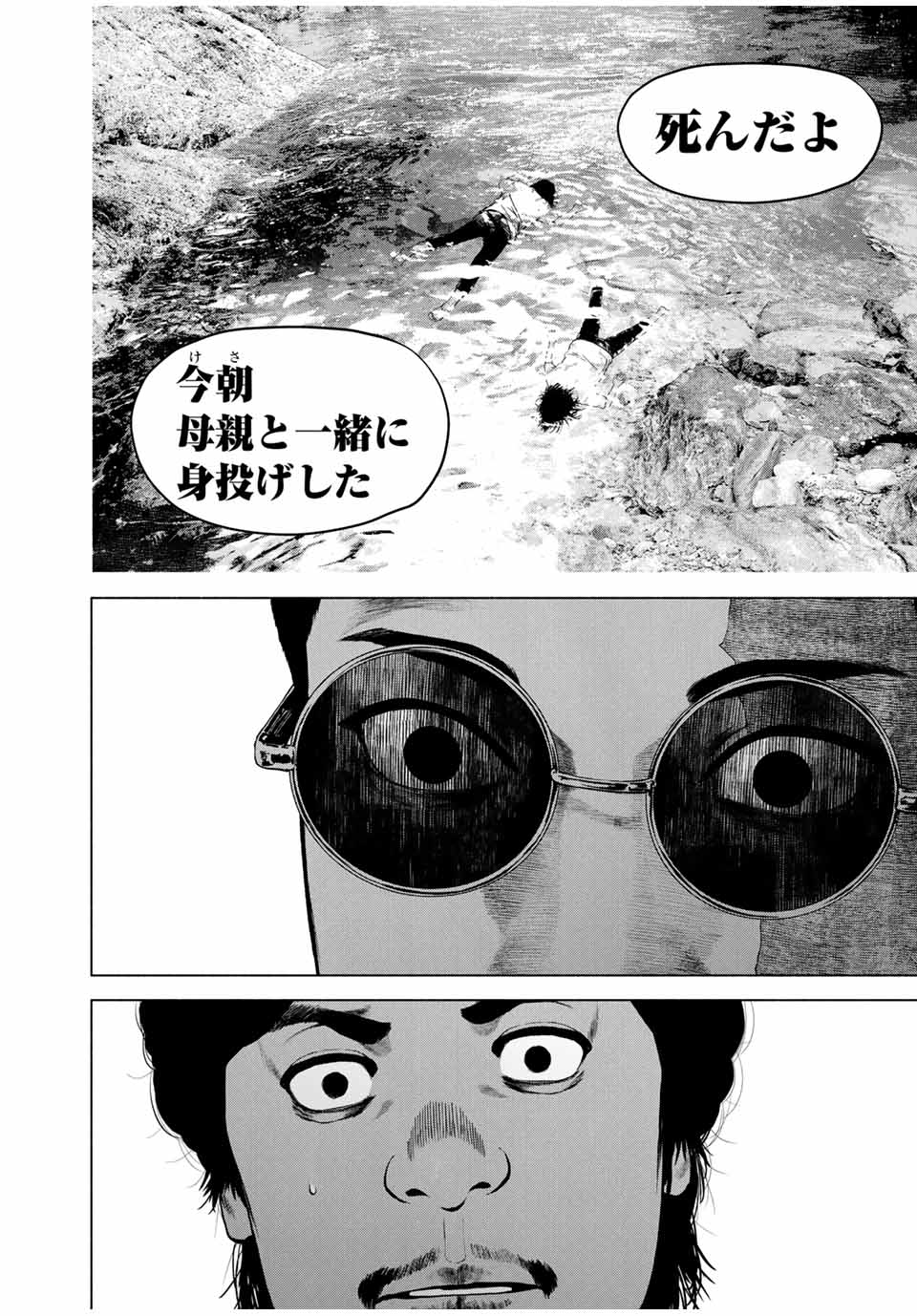 Read FURITSUMORE KODOKU NA SHI YO Chapter 61.2 [High Quality / Full] - Page 13 - nicomanga.net