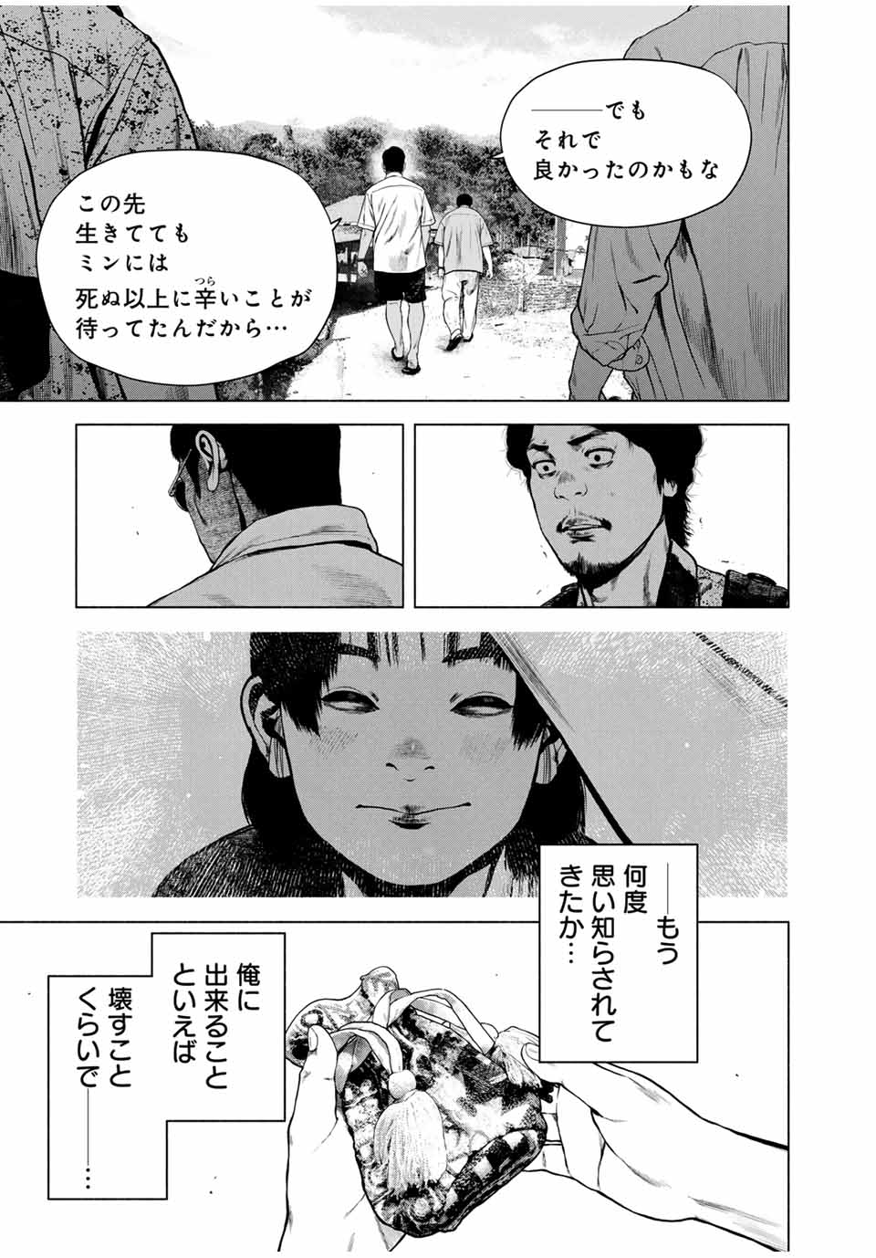 Read FURITSUMORE KODOKU NA SHI YO Chapter 61.2 [High Quality / Full] - Page 14 - nicomanga.net