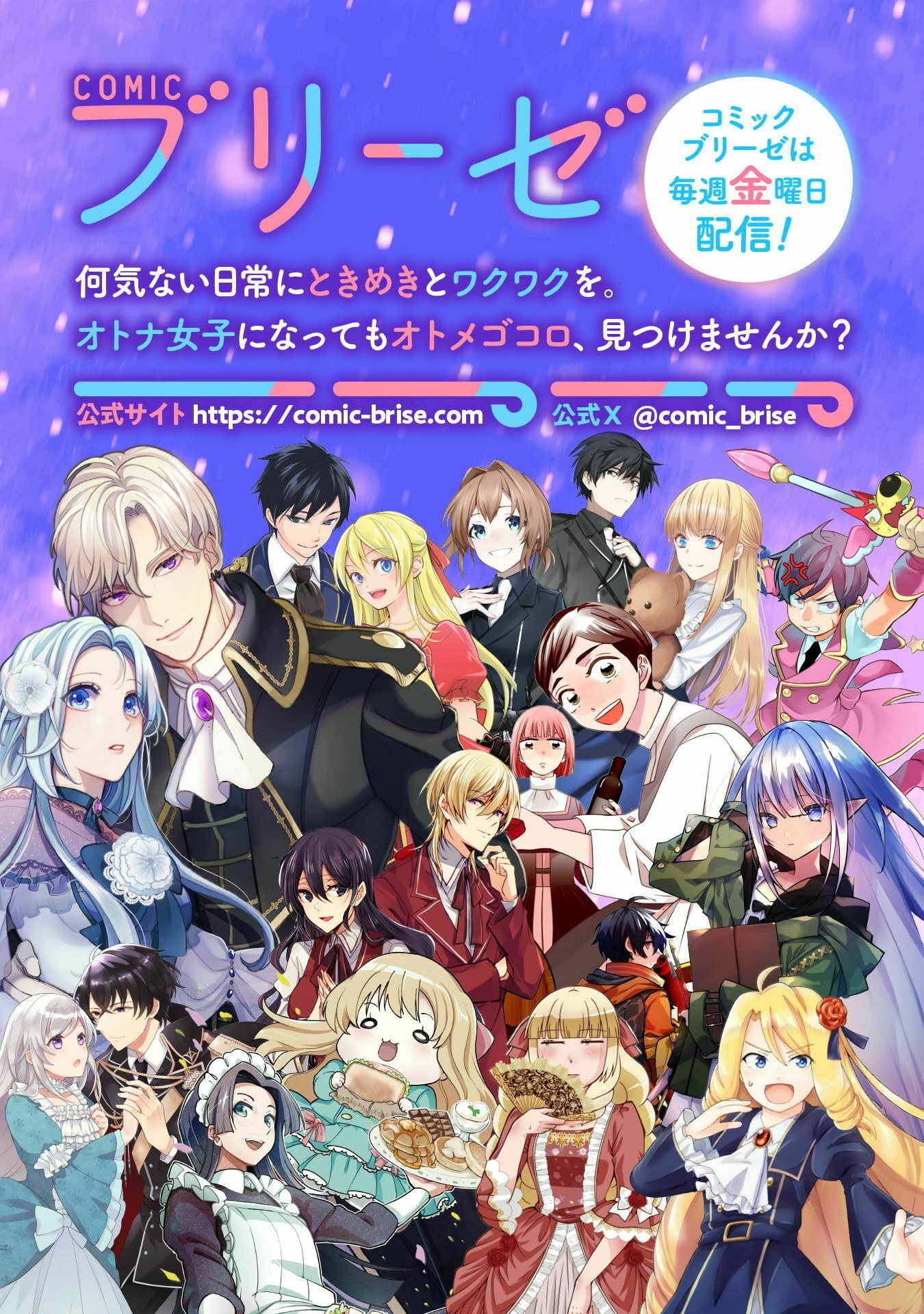 AKUYAKU REIJOU NI TENSEI SHITA NO DE, KAKURE HIGH-SPEC OUJI TO HAMETSU NO UNMEI WO KAIHISHIMASU! Chapter 17 page 32 - nihonkuni.com