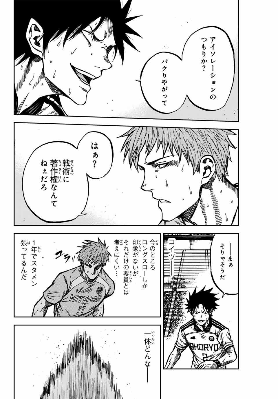AOKU SOMERO Chap 141 - Pic 2
