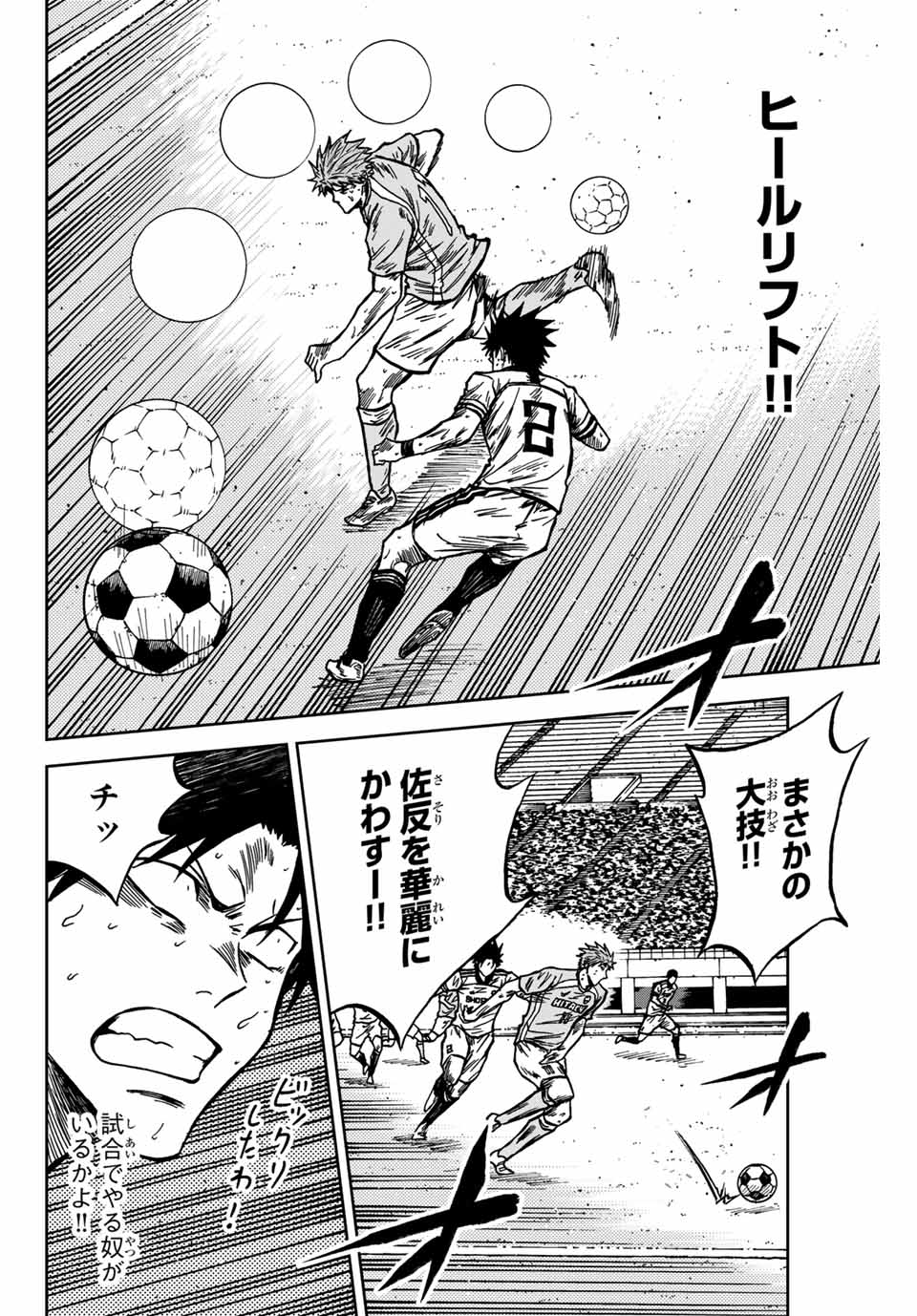 AOKU SOMERO Chap 141 - Pic 4