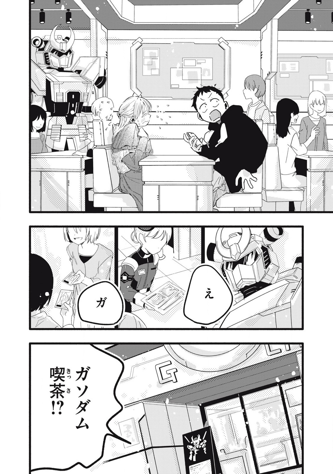 Read PYUĀ 0.01 MM Chapter 11 [High Quality / Full] - Page 4 - nicomanga.com