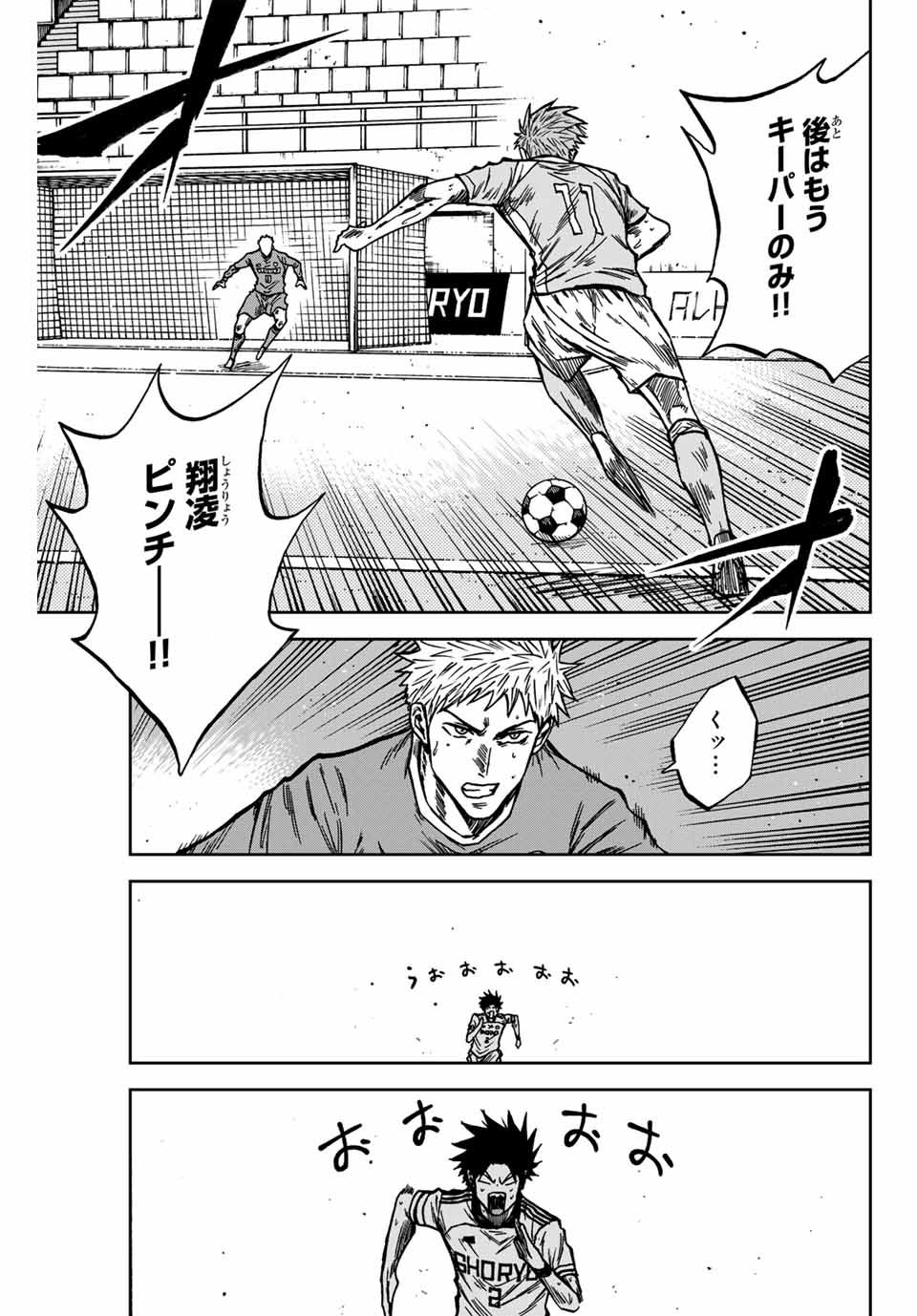 AOKU SOMERO Chap 141 - Pic 5