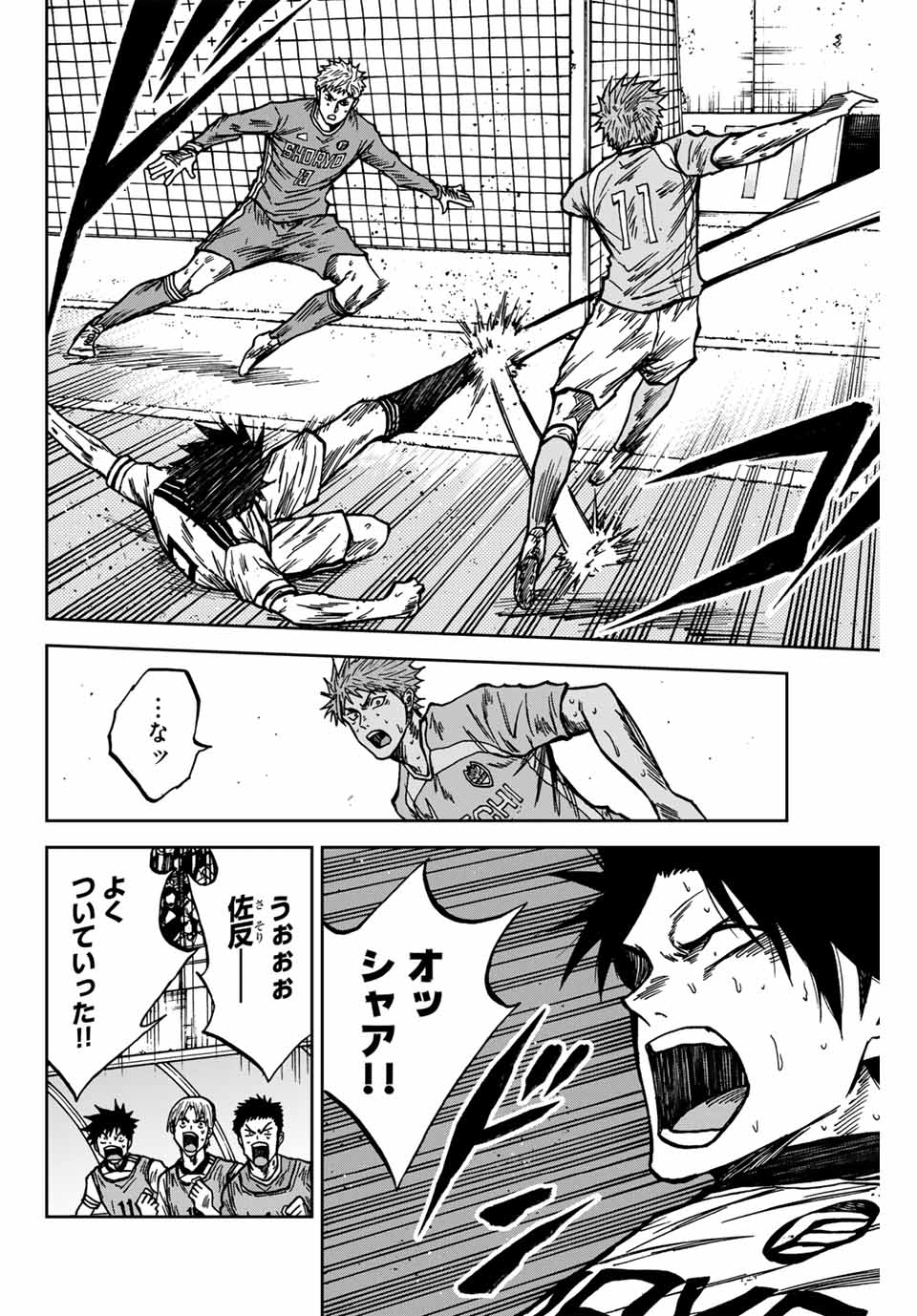 AOKU SOMERO Chap 141 - Pic 6
