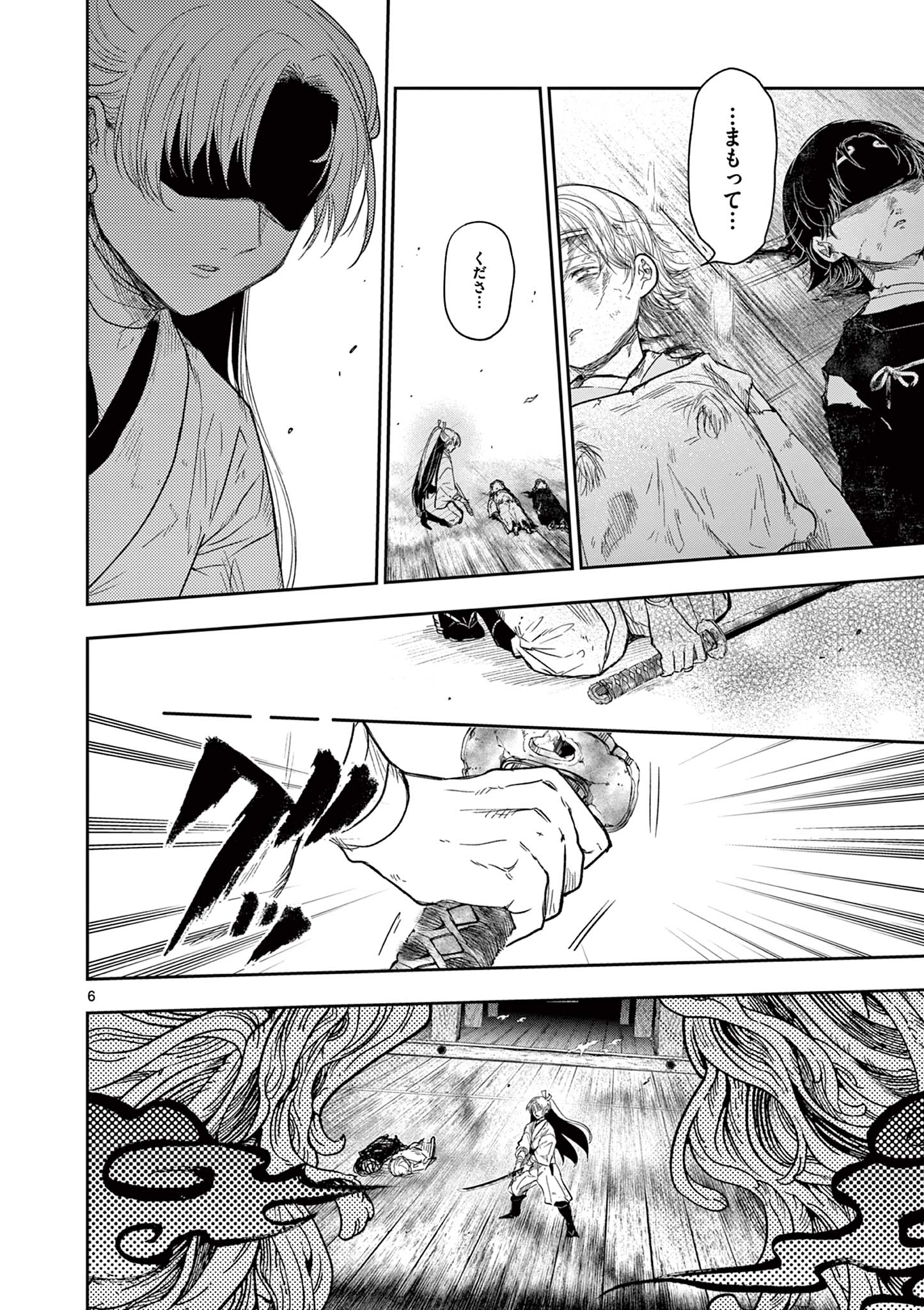Read RYUU OKURI NO ISAGI Chapter 26 [High Quality / Full] - Page 6 - nicomanga.com