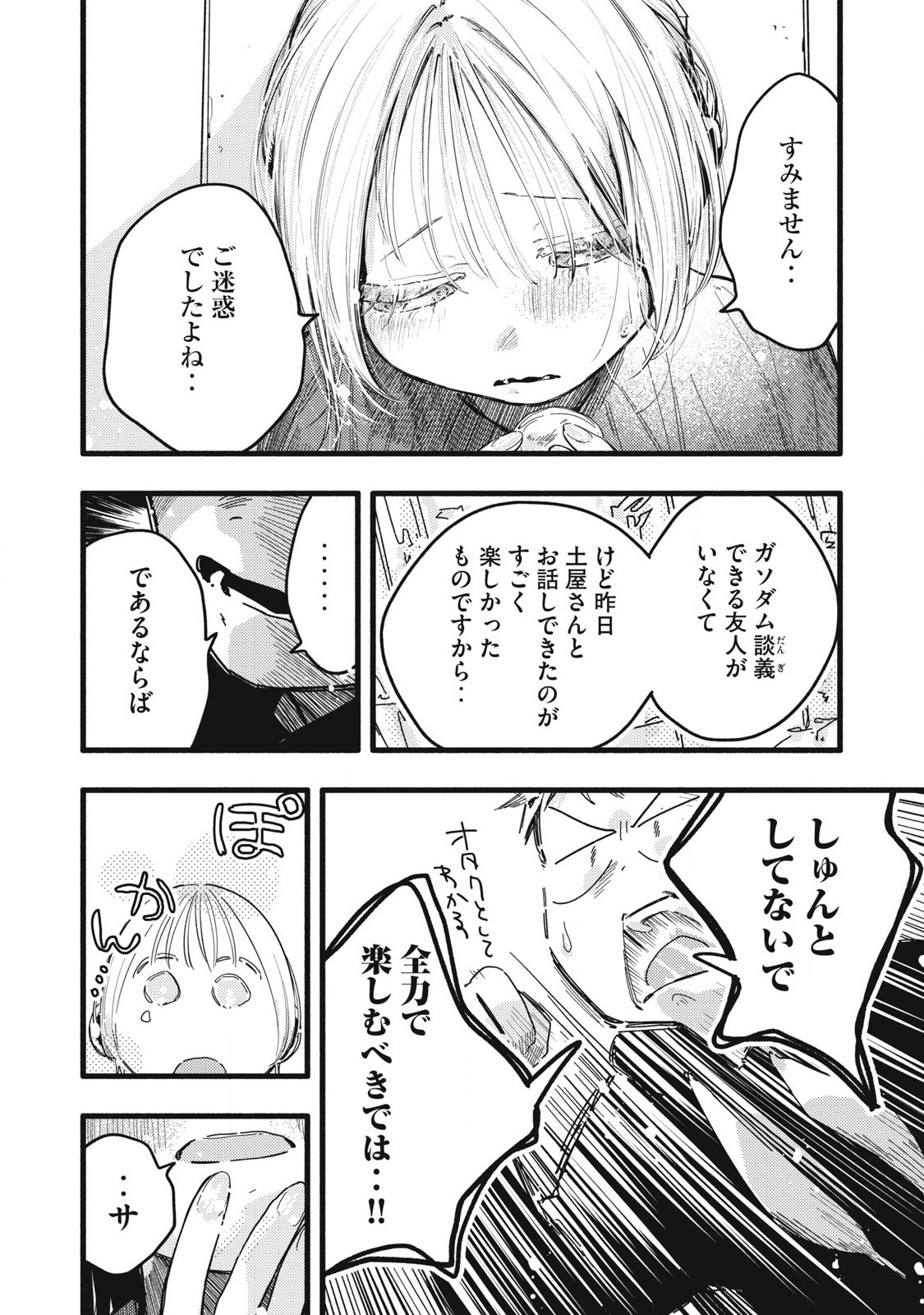 Read PYUĀ 0.01 MM Chapter 11 [High Quality / Full] - Page 6 - nicomanga.com
