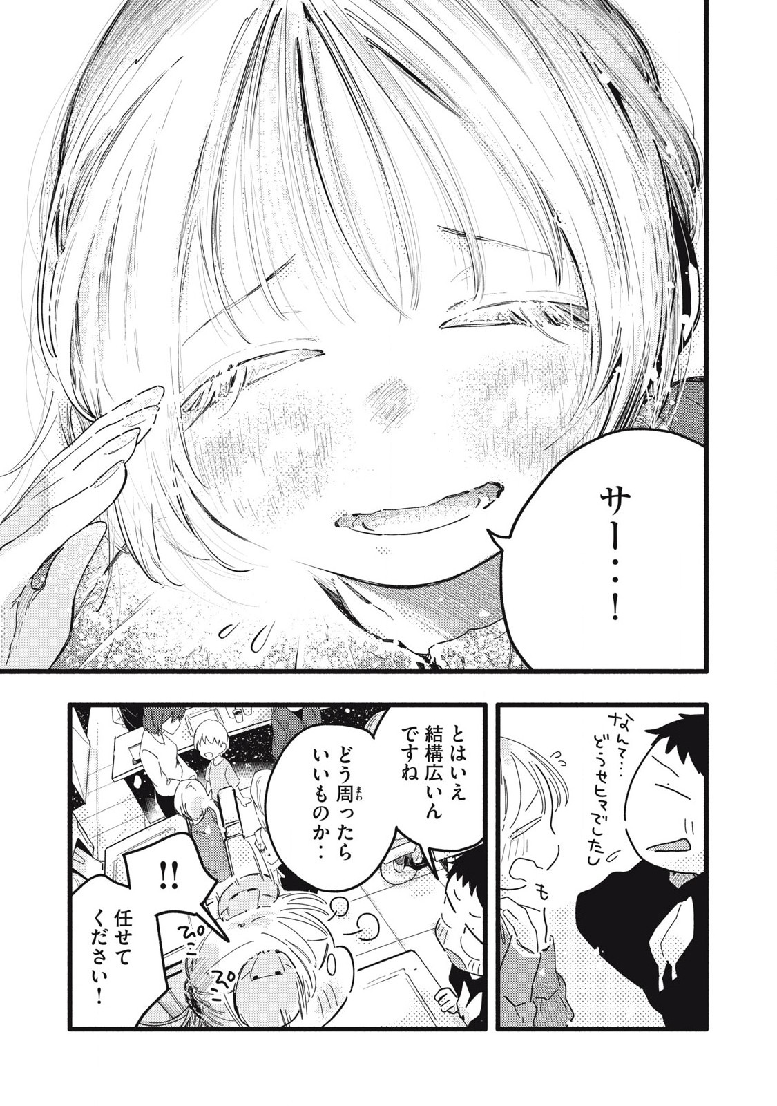 Read PYUĀ 0.01 MM Chapter 11 [High Quality / Full] - Page 7 - nicomanga.com