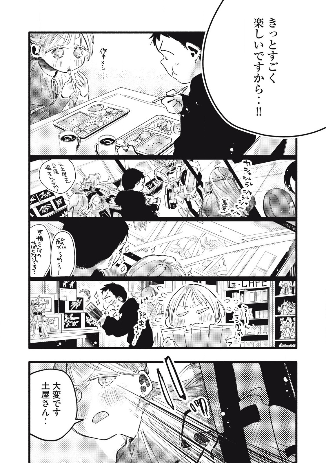 Read PYUĀ 0.01 MM Chapter 11 [High Quality / Full] - Page 8 - nicomanga.com
