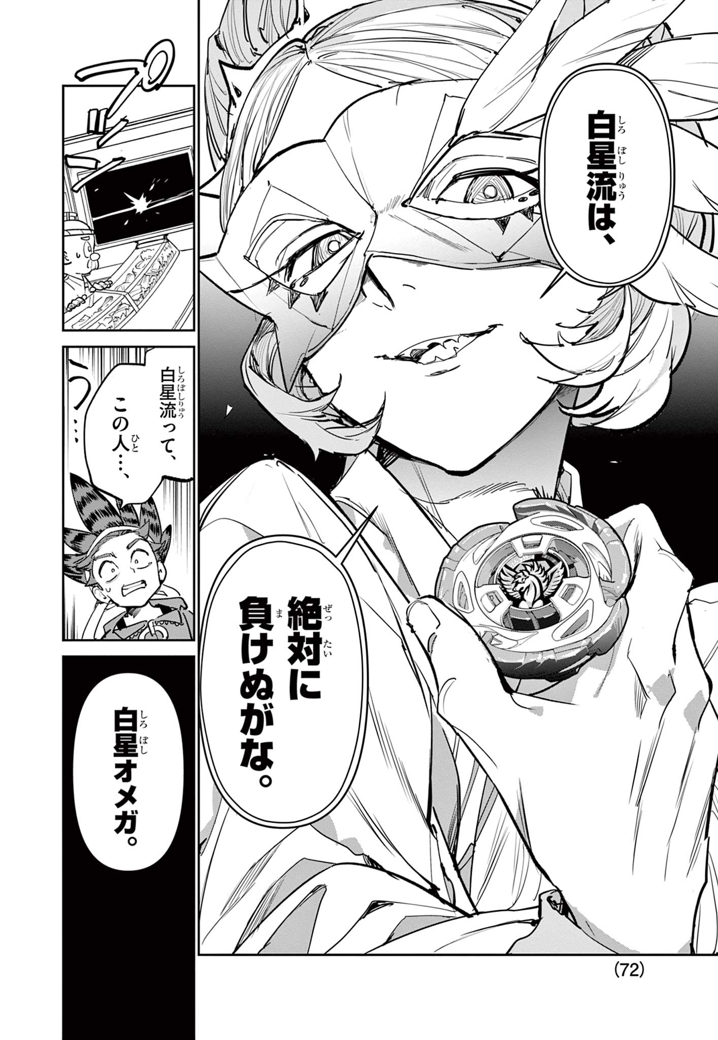 Read BEYBLADE X Chapter 18.1 [High Quality / Full] - Page 9 - nicomanga.com