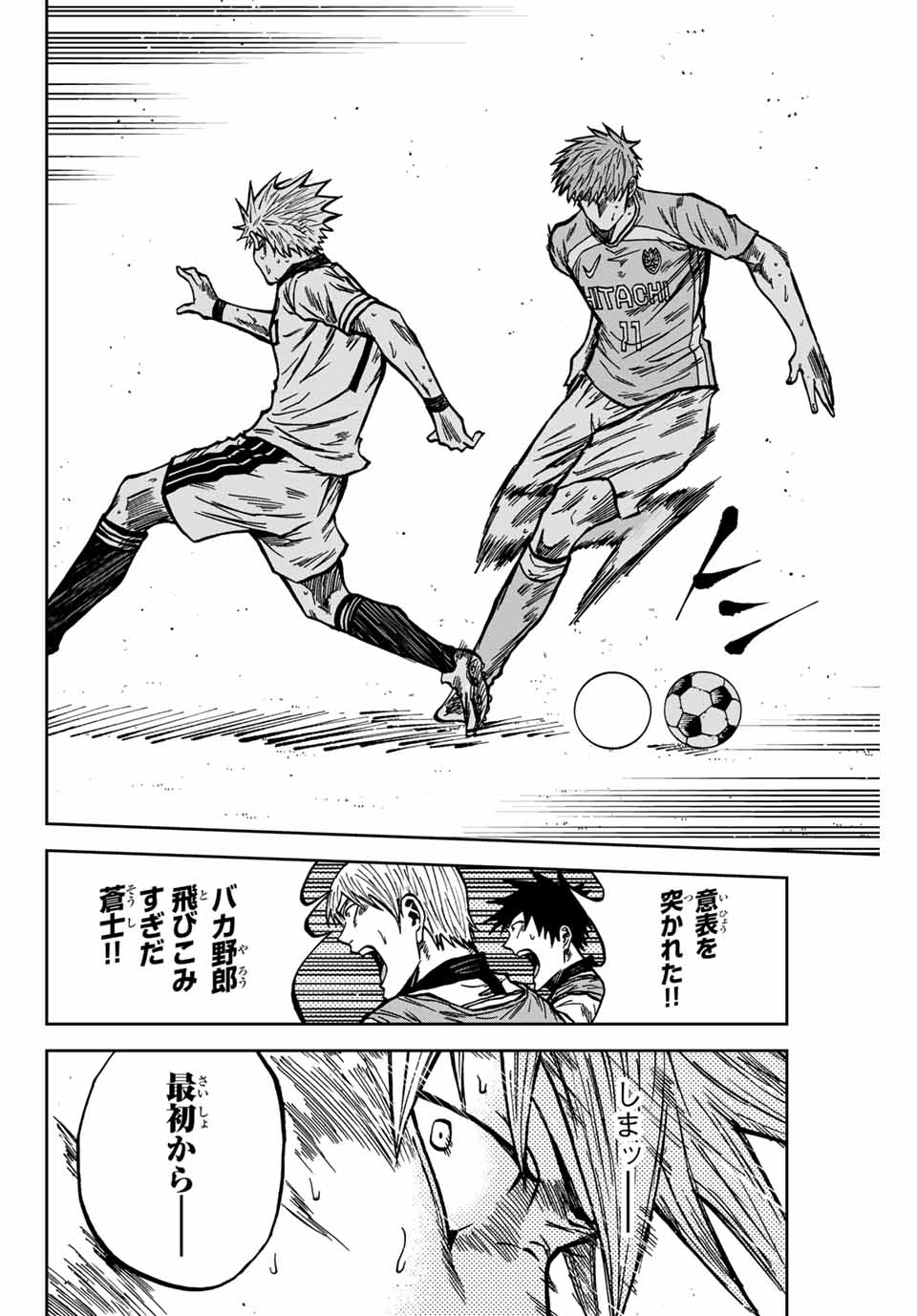 AOKU SOMERO Chap 141 - Pic 10