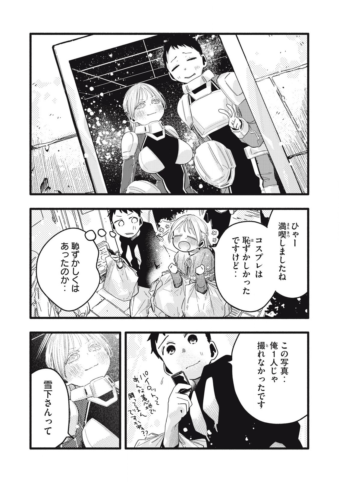 Read PYUĀ 0.01 MM Chapter 11 [High Quality / Full] - Page 10 - nicomanga.com