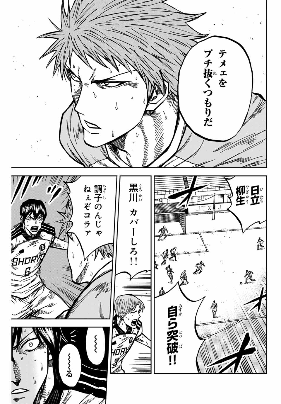 AOKU SOMERO Chap 141 - Pic 11