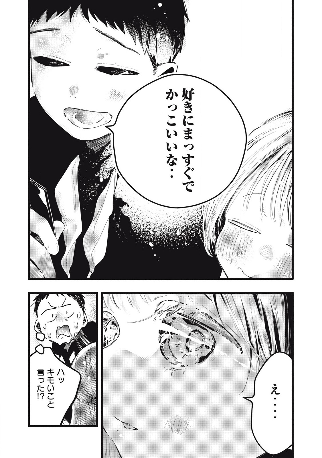 Read PYUĀ 0.01 MM Chapter 11 [High Quality / Full] - Page 11 - nicomanga.com