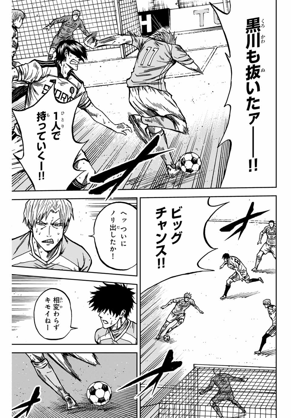 AOKU SOMERO Chap 141 - Pic 13