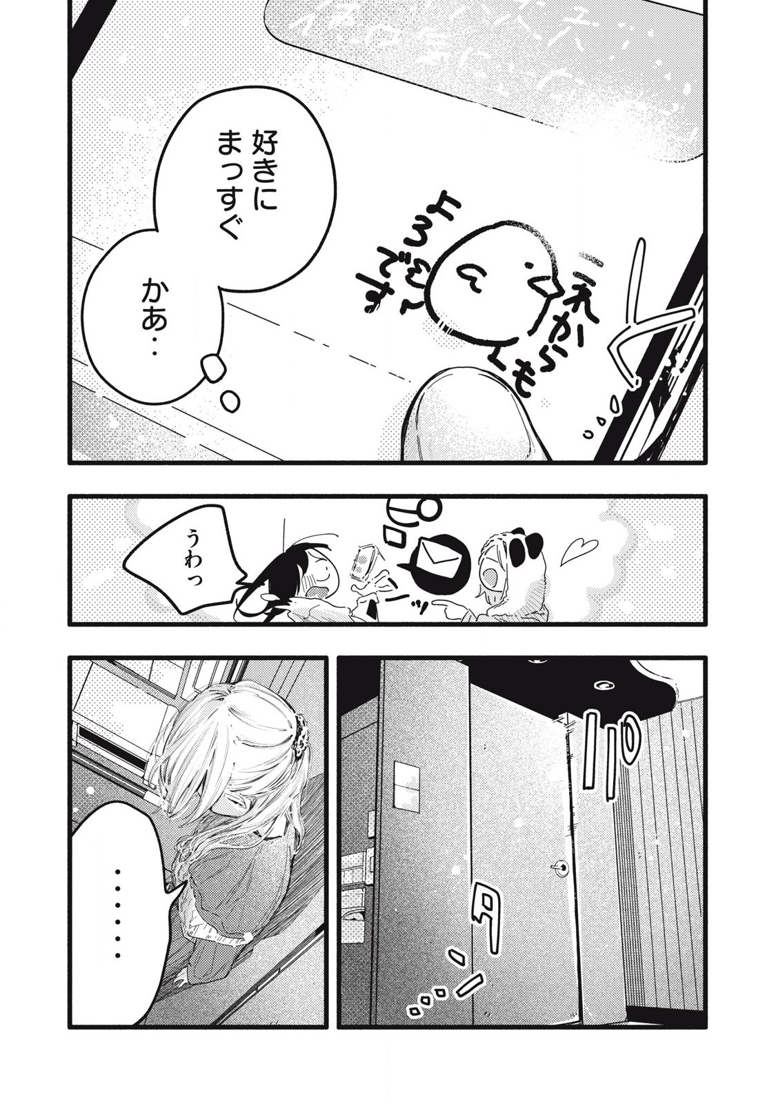 Read PYUĀ 0.01 MM Chapter 11 [High Quality / Full] - Page 13 - nicomanga.com
