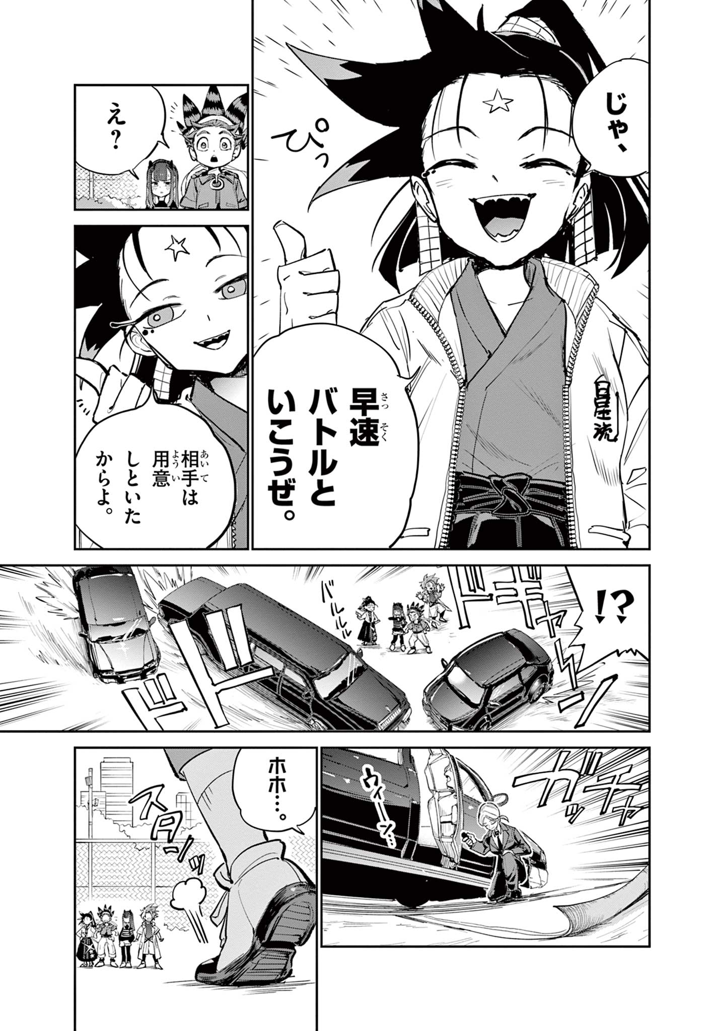 Read BEYBLADE X Chapter 18.1 [High Quality / Full] - Page 14 - nicomanga.com