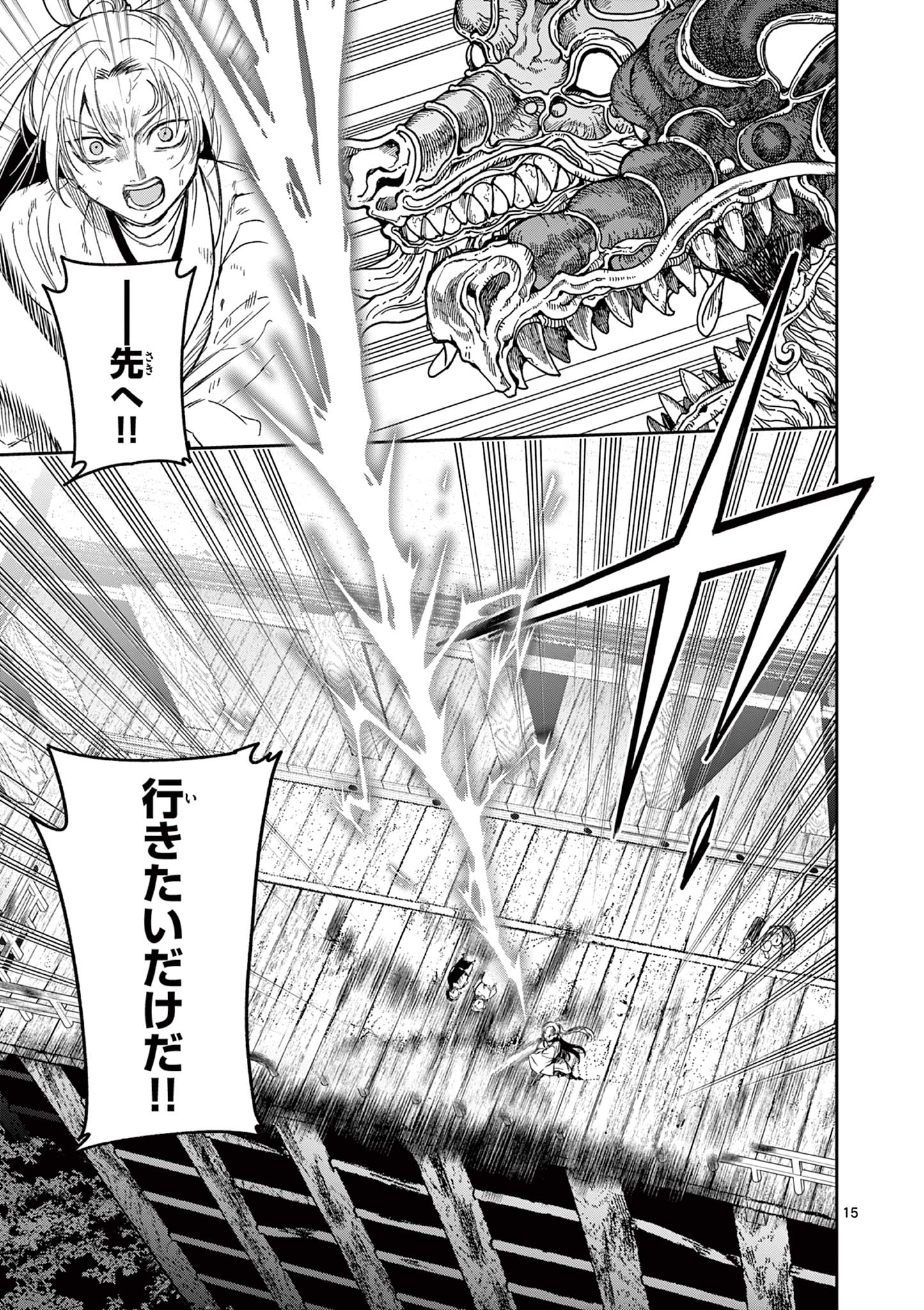 Read RYUU OKURI NO ISAGI Chapter 26 [High Quality / Full] - Page 15 - nicomanga.com