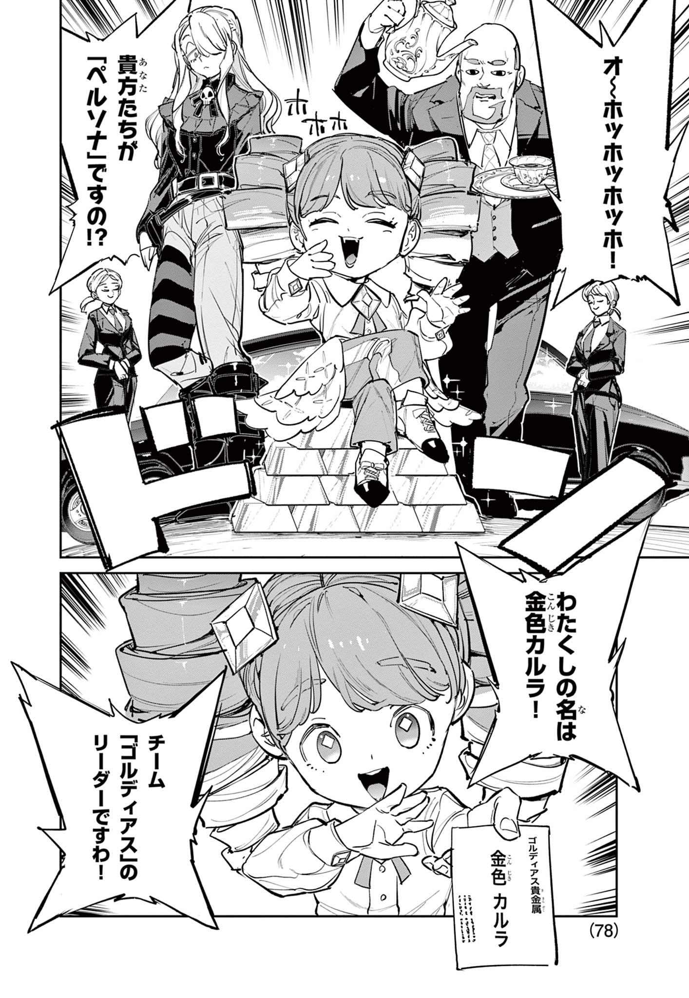 Read BEYBLADE X Chapter 18.1 [High Quality / Full] - Page 15 - nicomanga.com