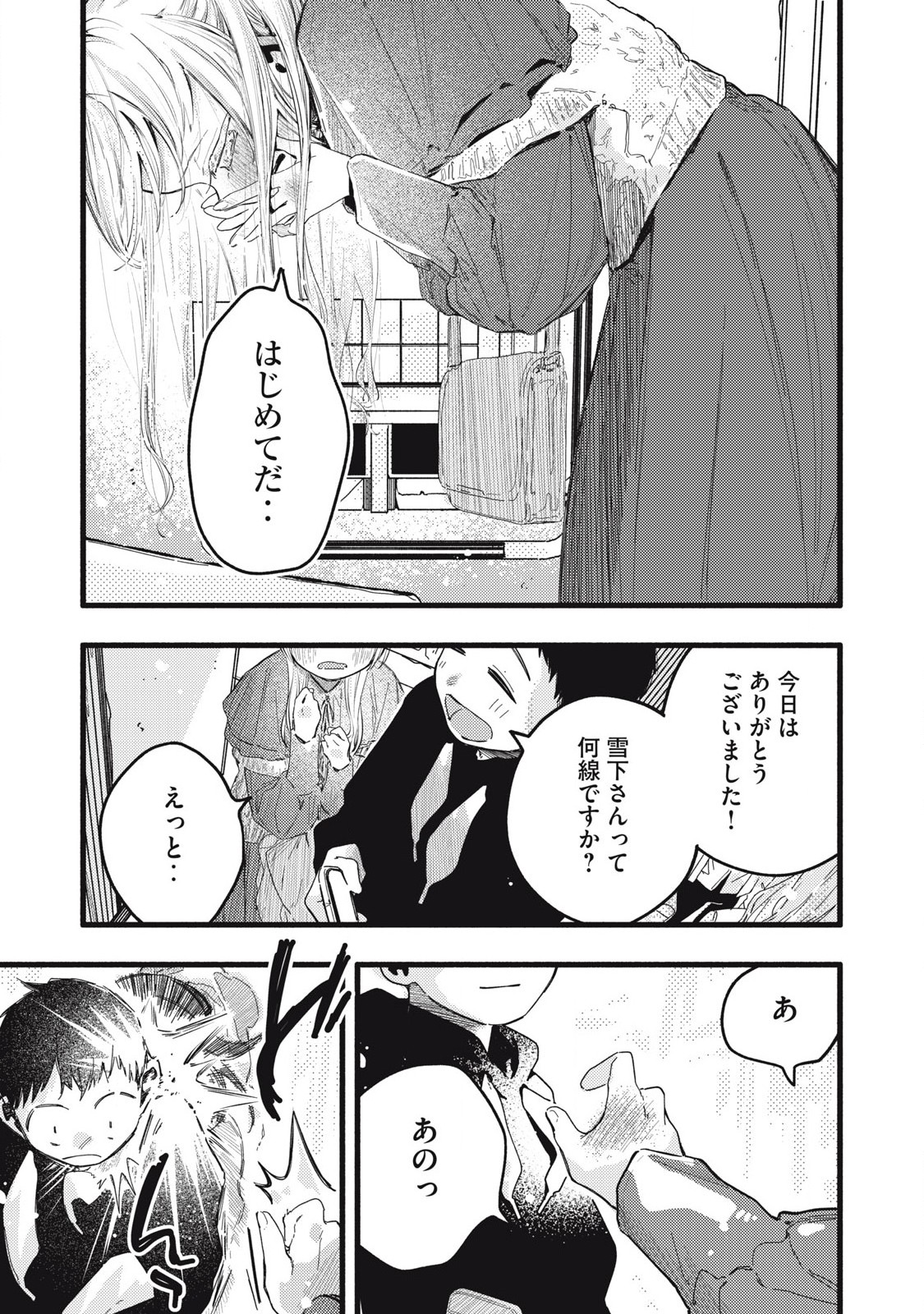 Read PYUĀ 0.01 MM Chapter 11 [High Quality / Full] - Page 15 - nicomanga.com