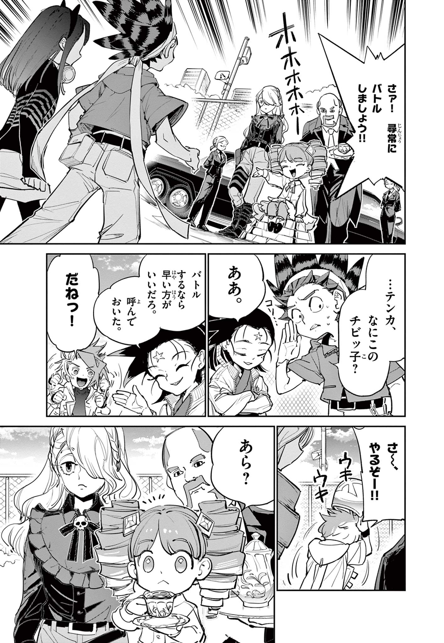 Read BEYBLADE X Chapter 18.1 [High Quality / Full] - Page 16 - nicomanga.com