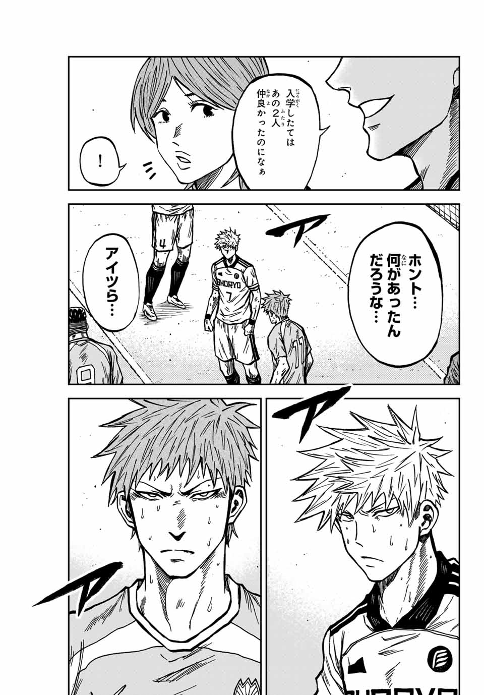 AOKU SOMERO Chap 141 - Pic 17