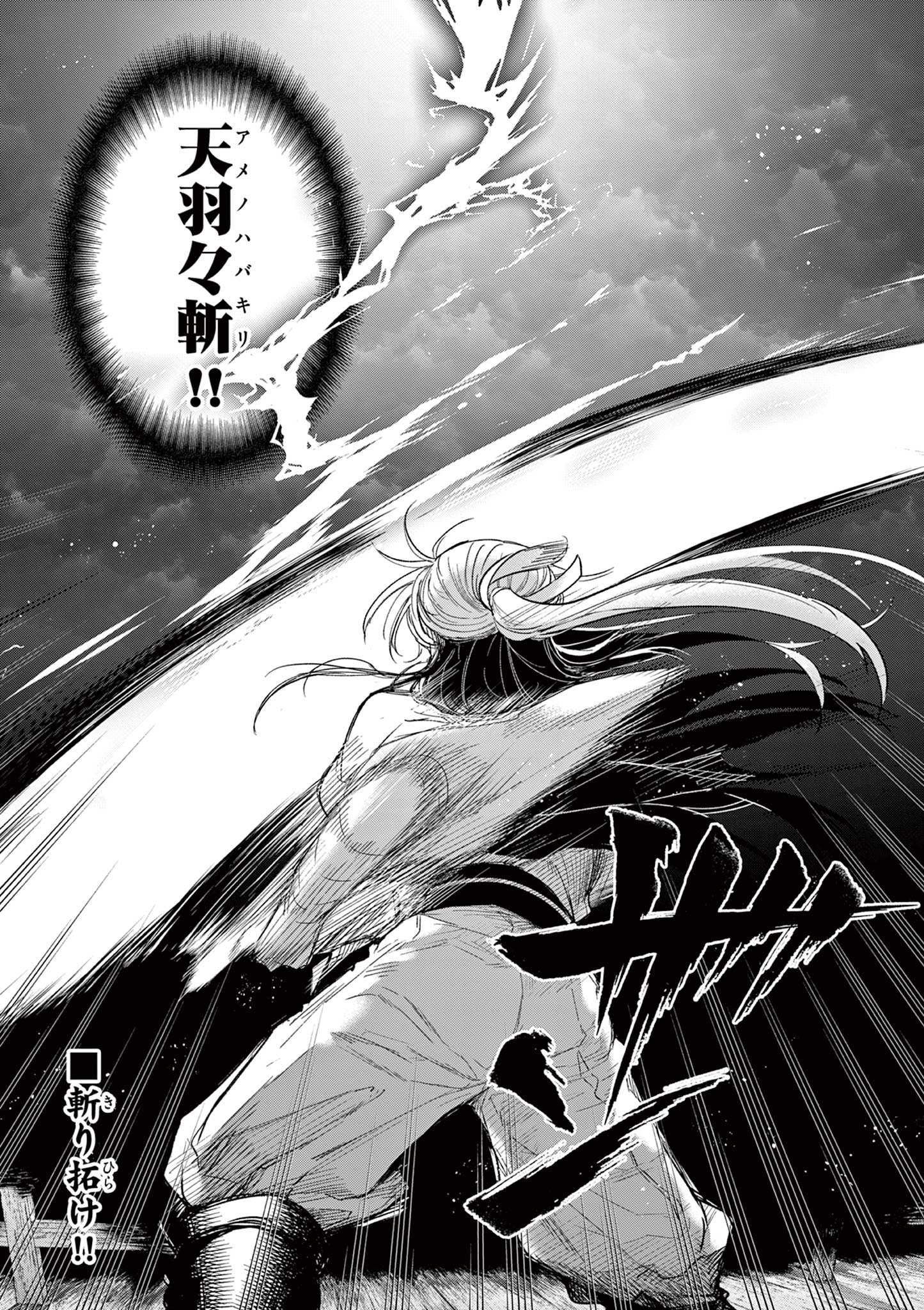 Read RYUU OKURI NO ISAGI Chapter 26 [High Quality / Full] - Page 18 - nicomanga.com