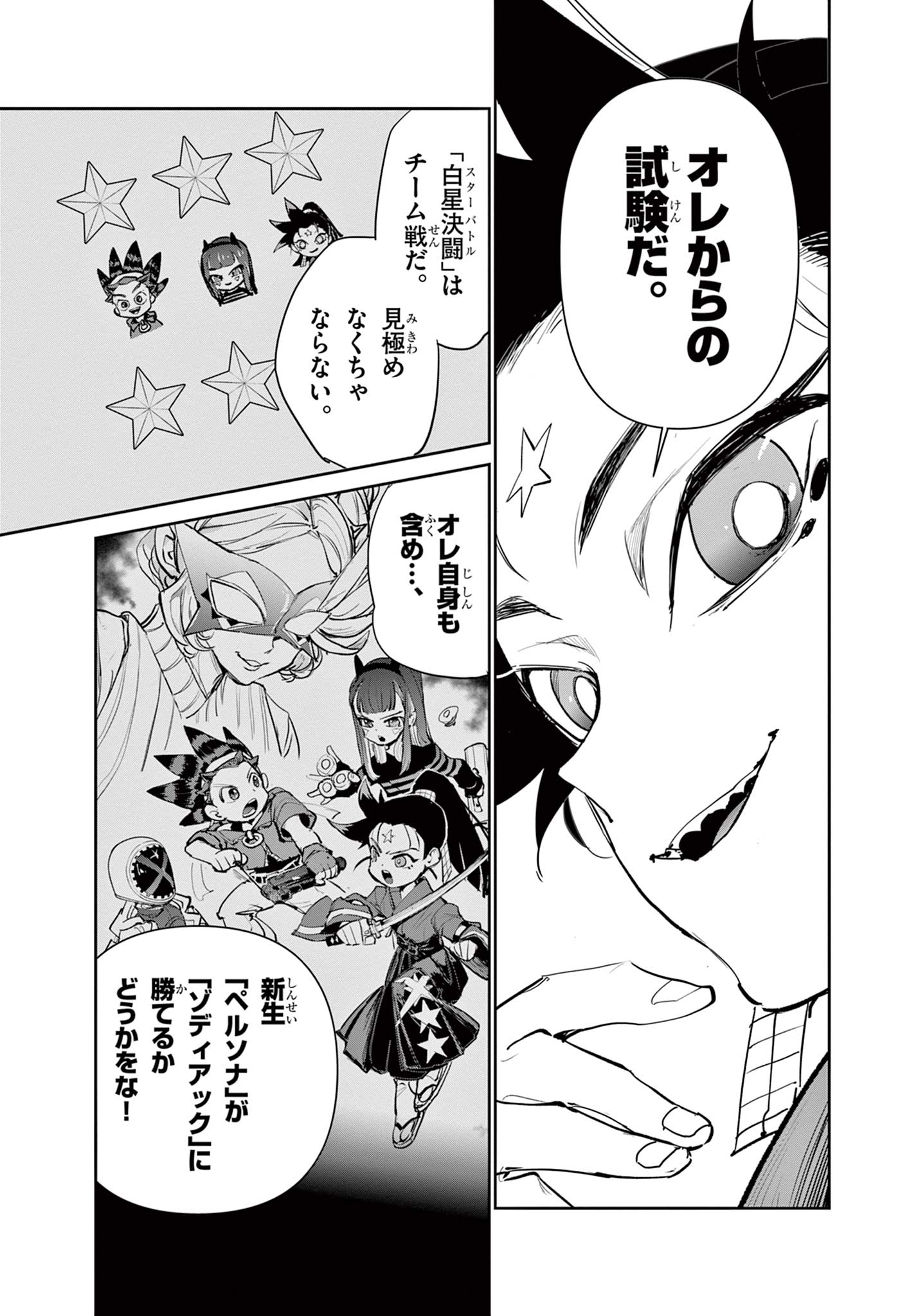 Read BEYBLADE X Chapter 18.1 [High Quality / Full] - Page 18 - nicomanga.com