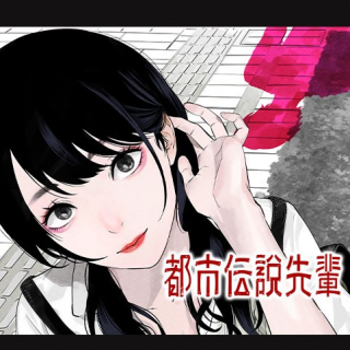 Toshi Densetsu Senpai
