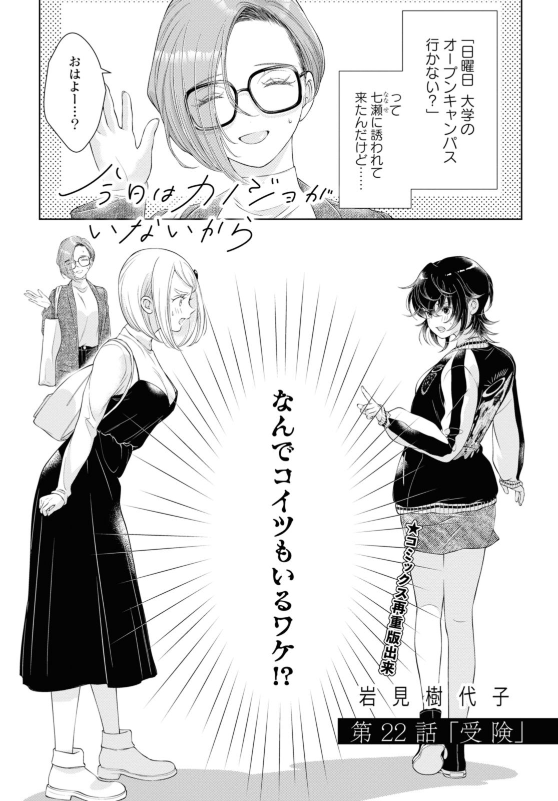 Read KYOU WA KANOJO GA INAI KARA Chapter 22.1 [High Quality / Full] - Page 1 - nicomanga.net
