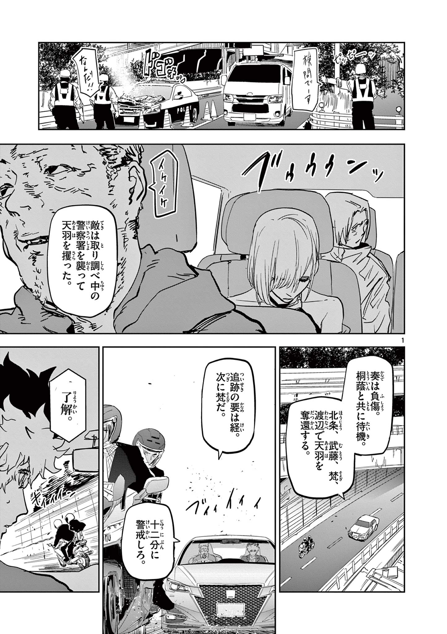 SAIKO AIZU Chapter 14 page 1 - nihonkuni.com