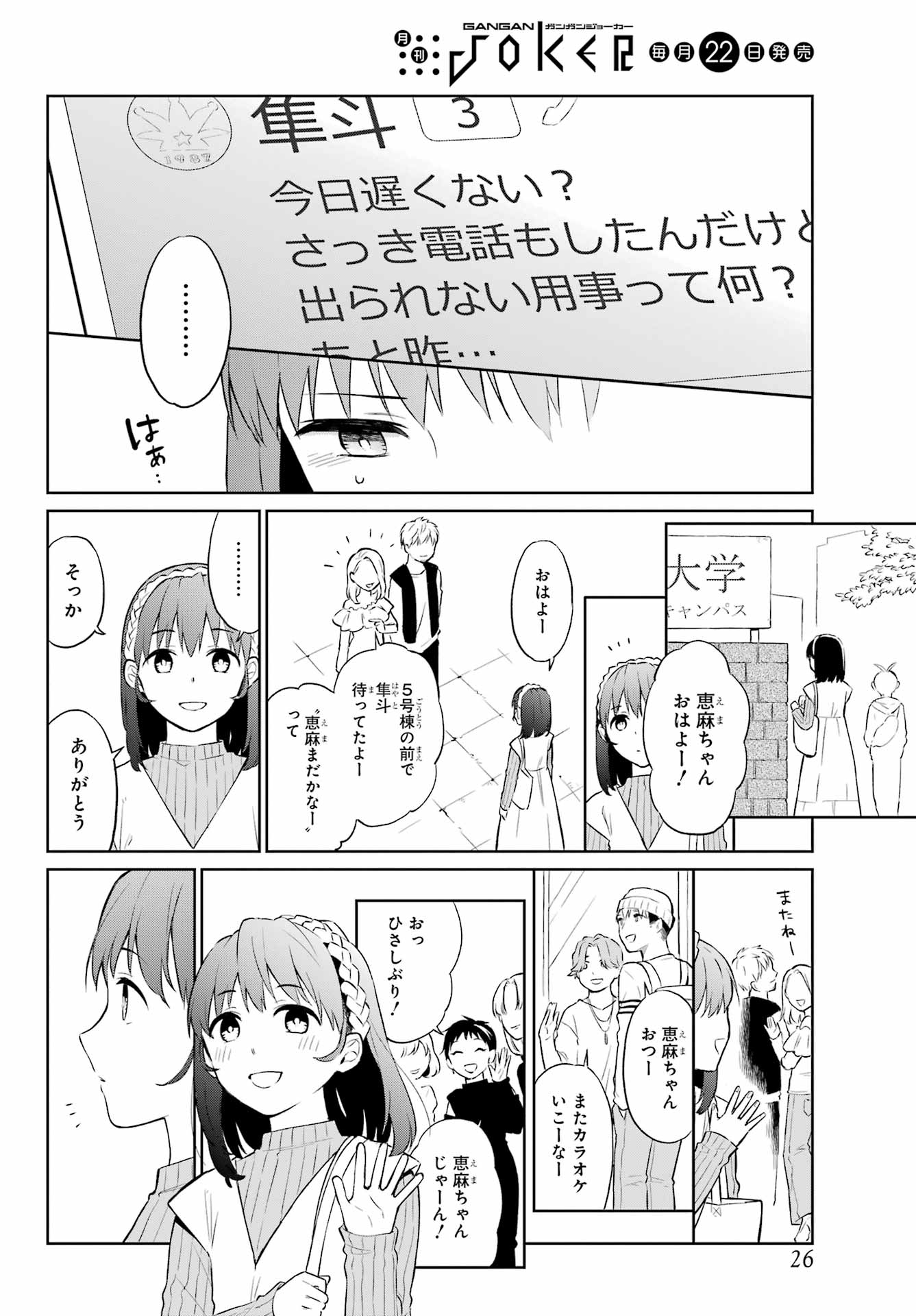 Kusareen Hodo Kirigatai Chapter 1 page 9 - nihonkuni.com