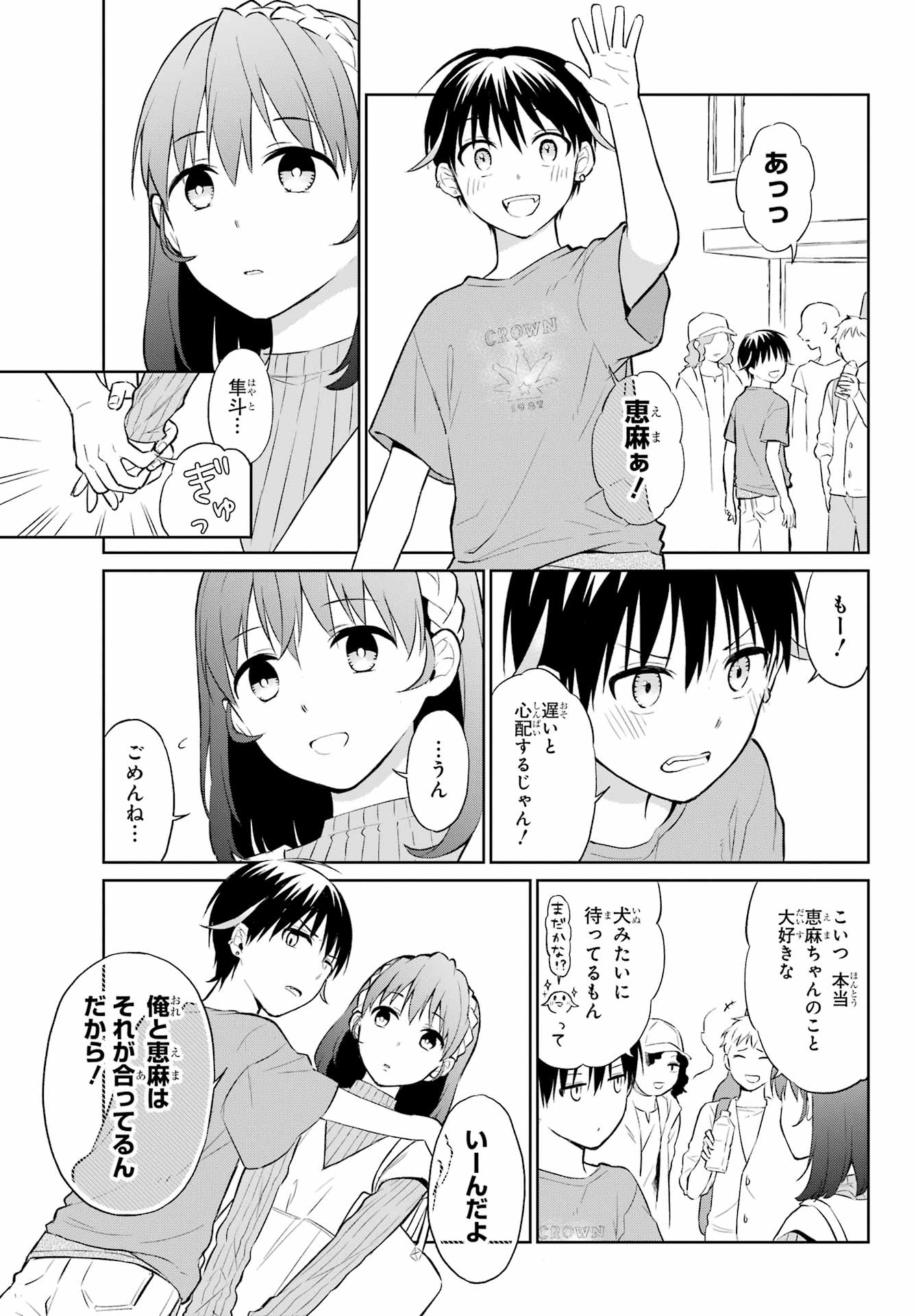 Kusareen Hodo Kirigatai Chapter 1 page 10 - nihonkuni.com