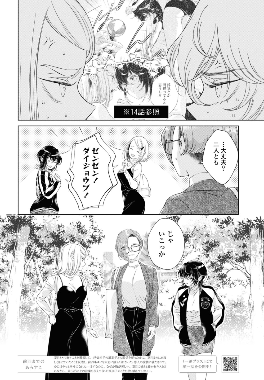 Read KYOU WA KANOJO GA INAI KARA Chapter 22.1 [High Quality / Full] - Page 2 - nicomanga.net