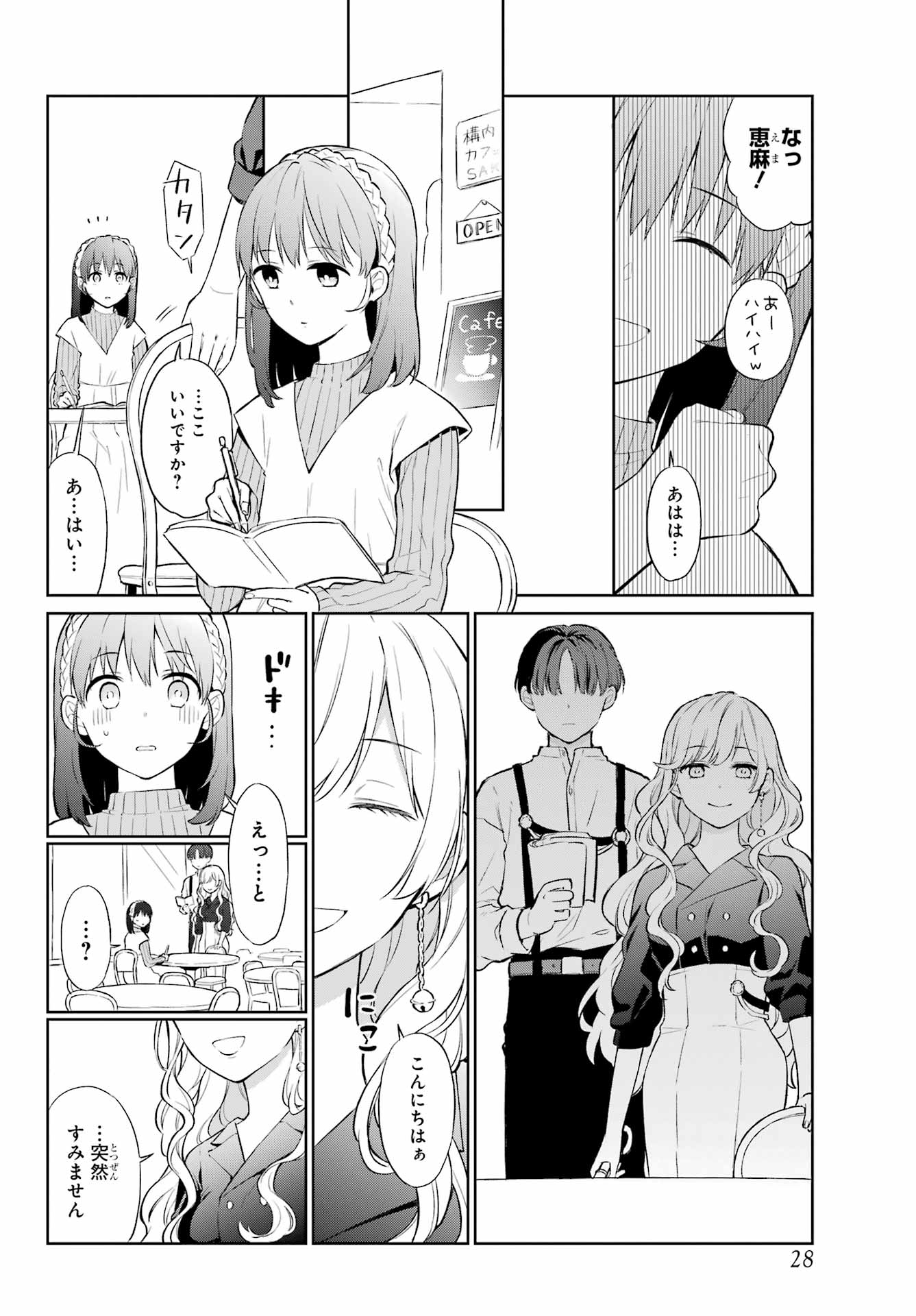 Kusareen Hodo Kirigatai Chapter 1 page 11 - nihonkuni.com