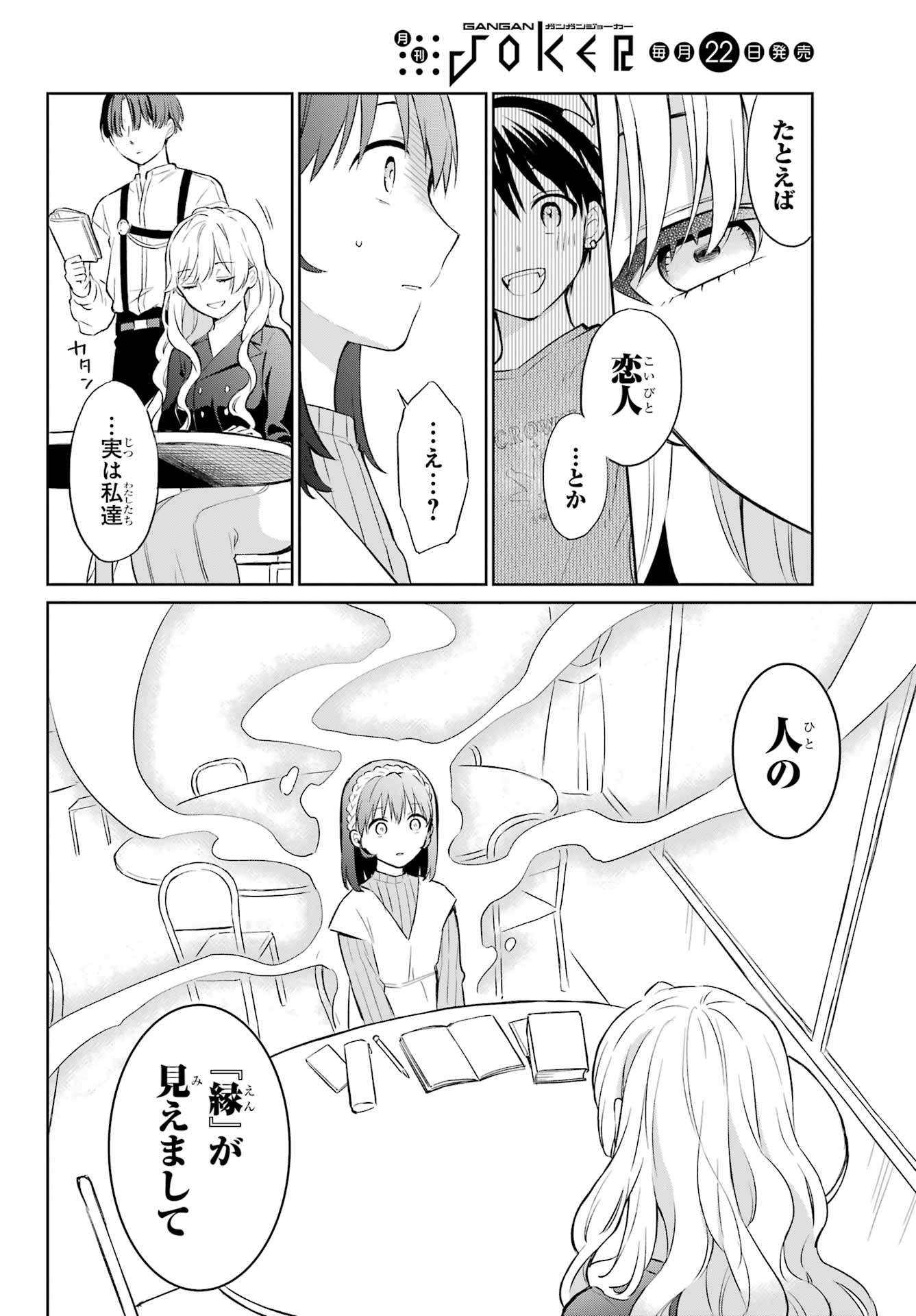 Kusareen Hodo Kirigatai Chapter 1 page 13 - nihonkuni.com