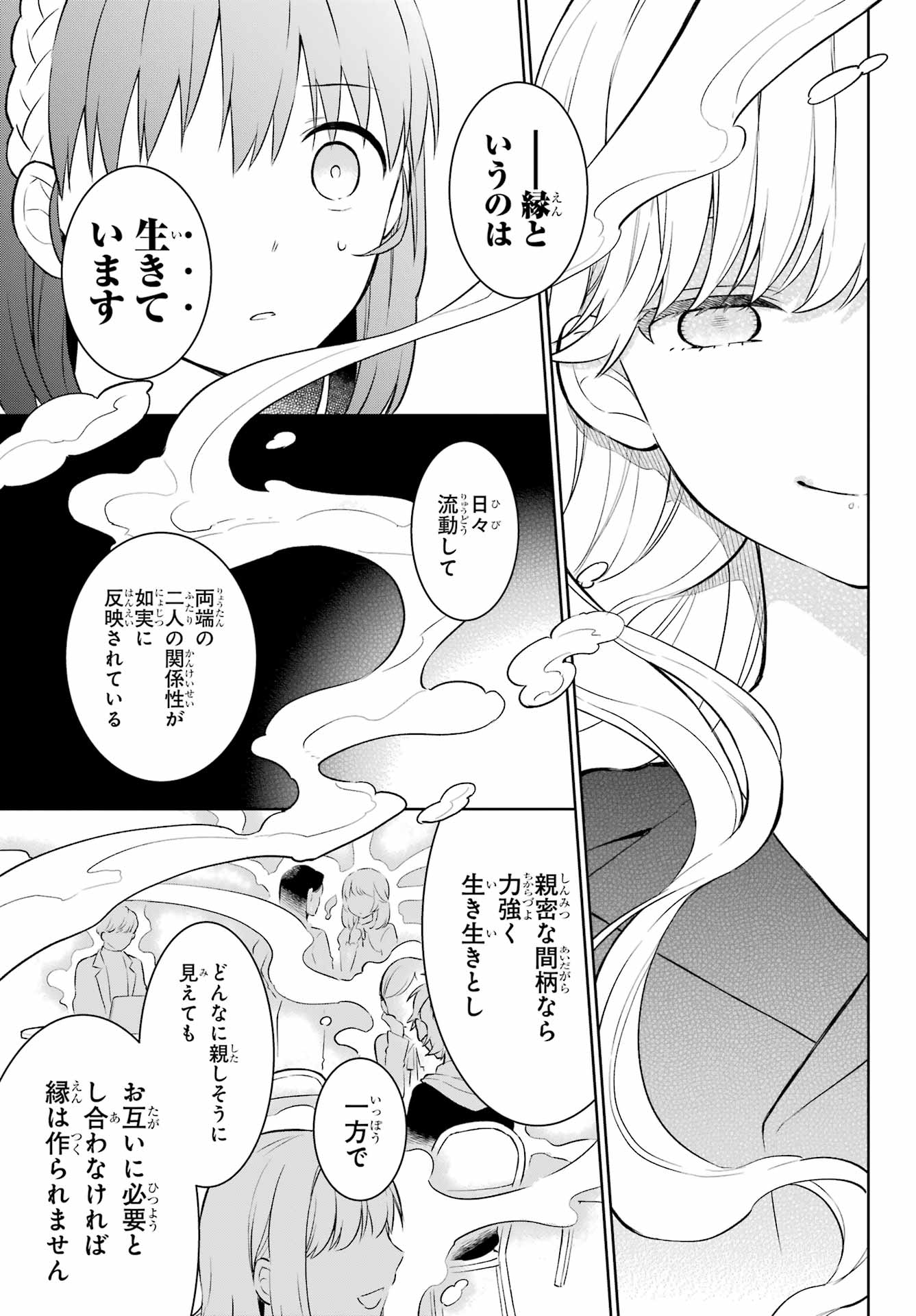 Kusareen Hodo Kirigatai Chapter 1 page 14 - nihonkuni.com