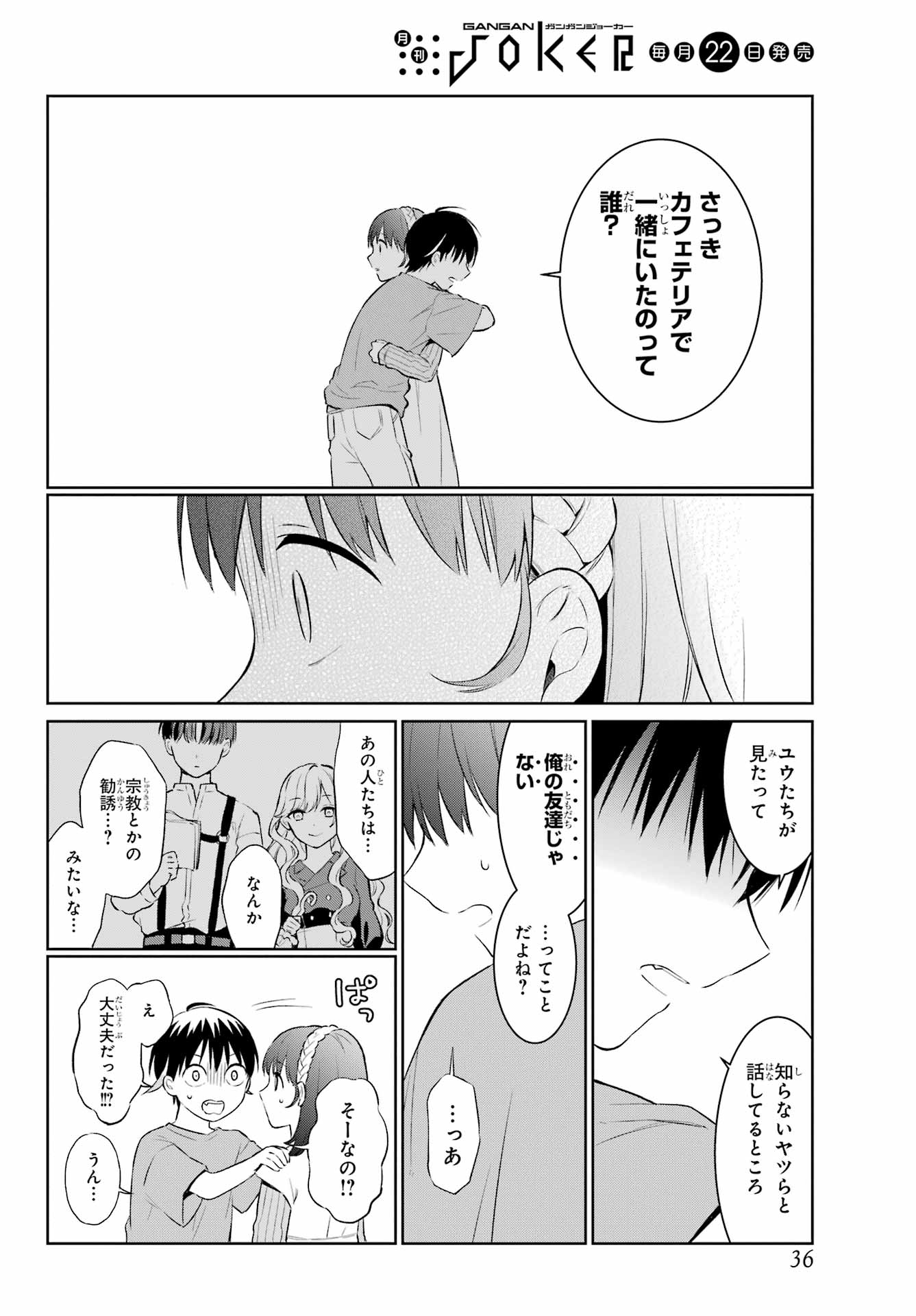 Kusareen Hodo Kirigatai Chapter 1 page 19 - nihonkuni.com